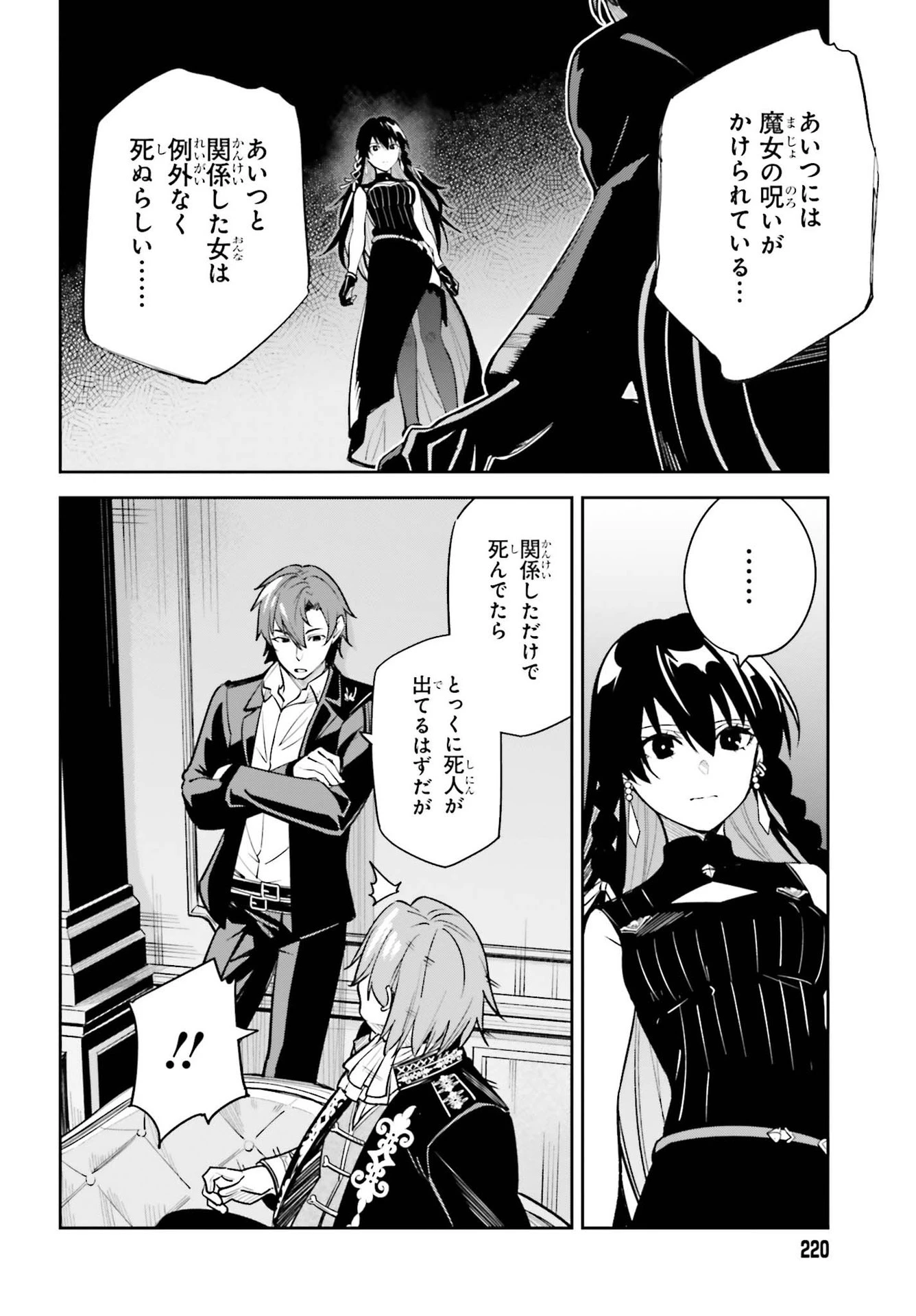 Unnamed Memory (manga) 第8話 - 20