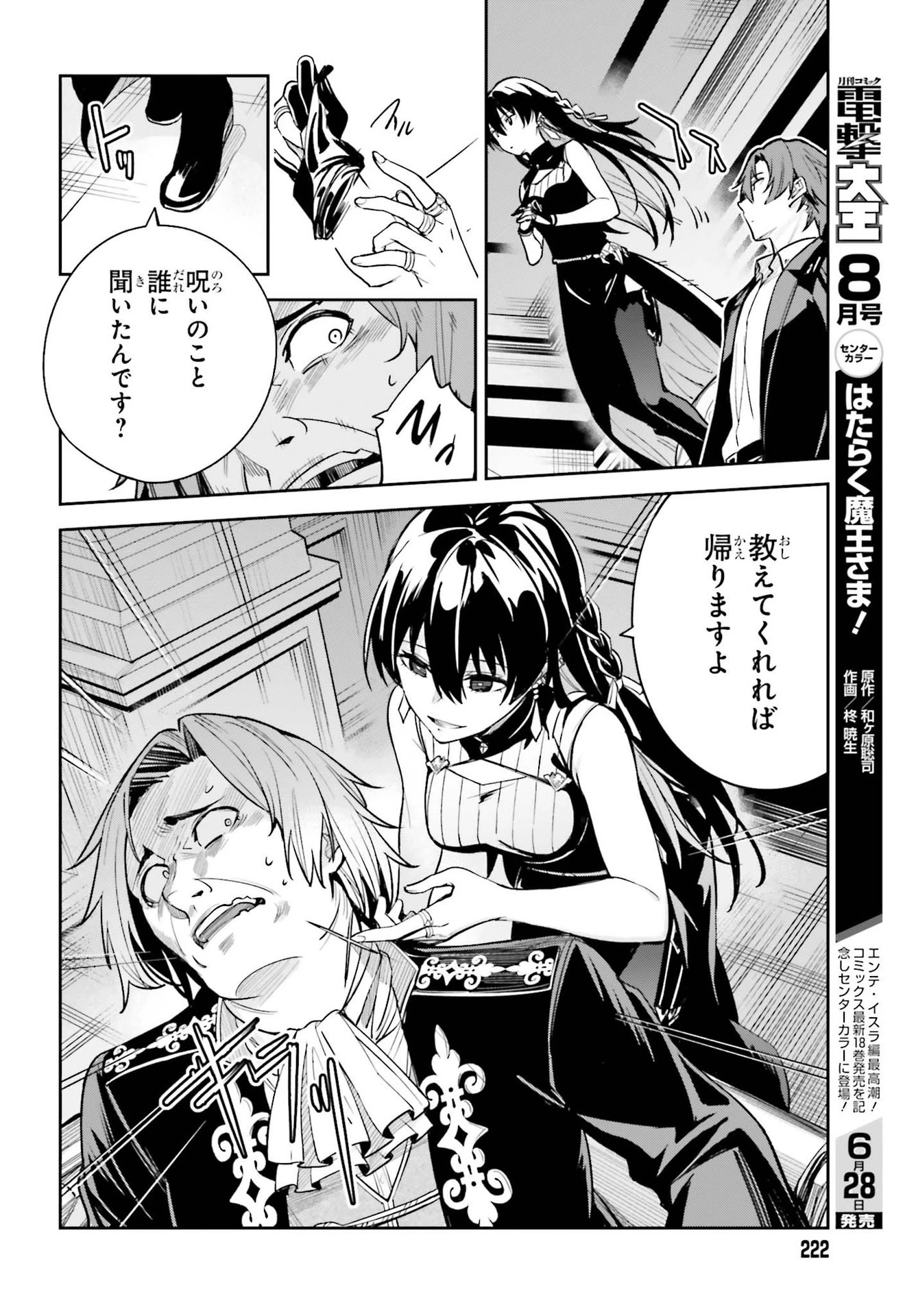 Unnamed Memory (manga) 第8話 - 22