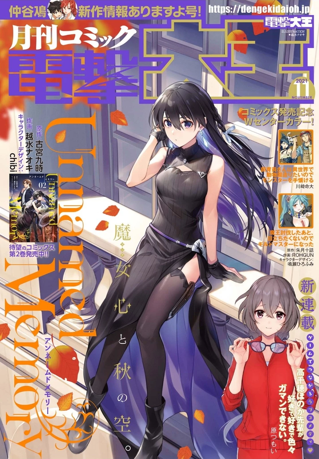 Unnamed Memory (manga) 第11話 - 1