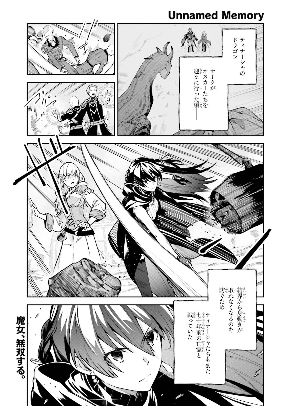 Unnamed Memory (manga) 第11話 - 2