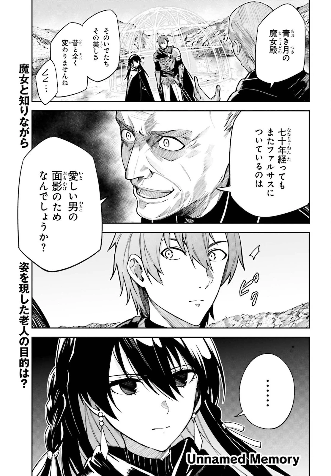 Unnamed Memory (manga) 第12話 - 1
