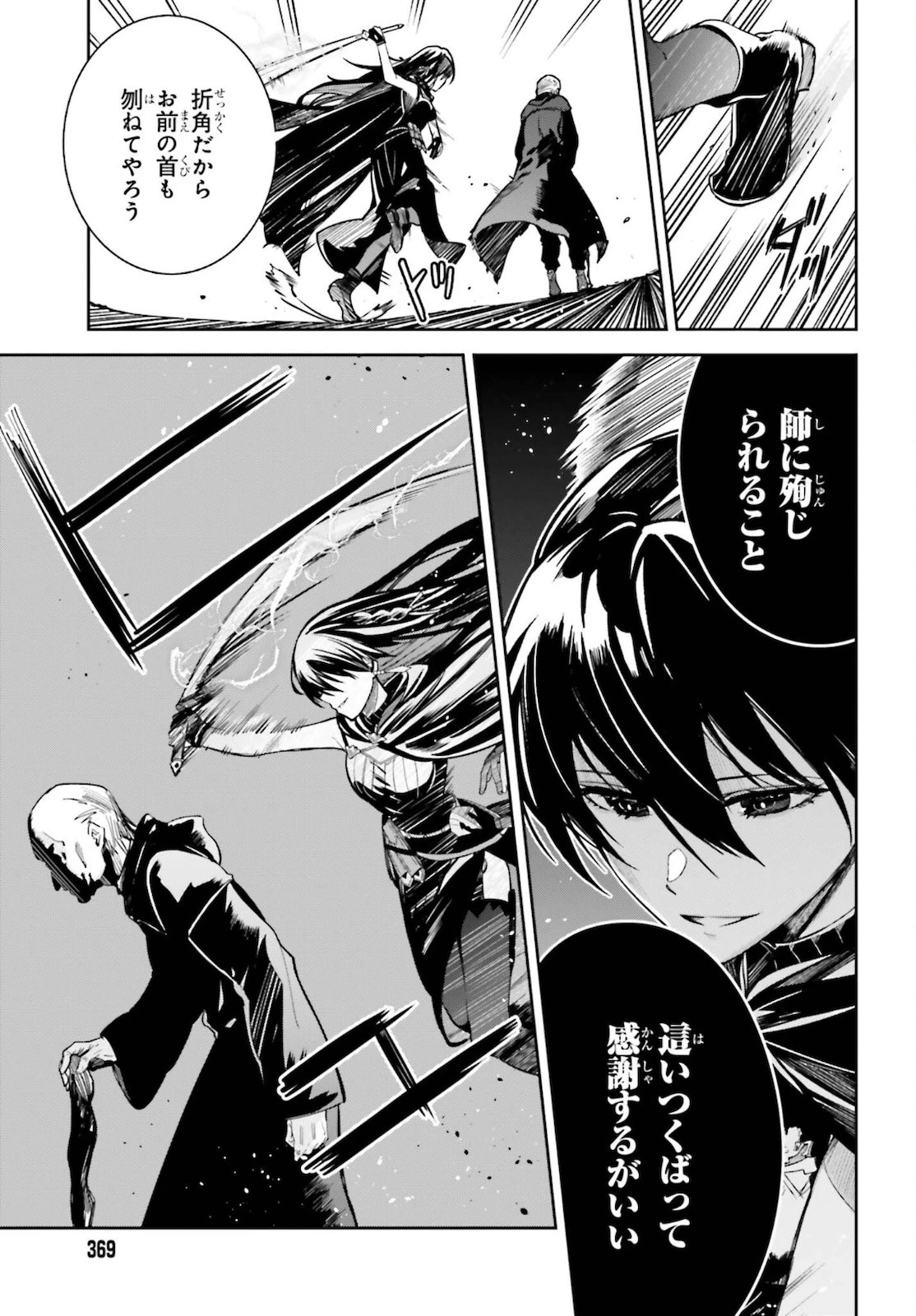 Unnamed Memory (manga) 第12話 - 5