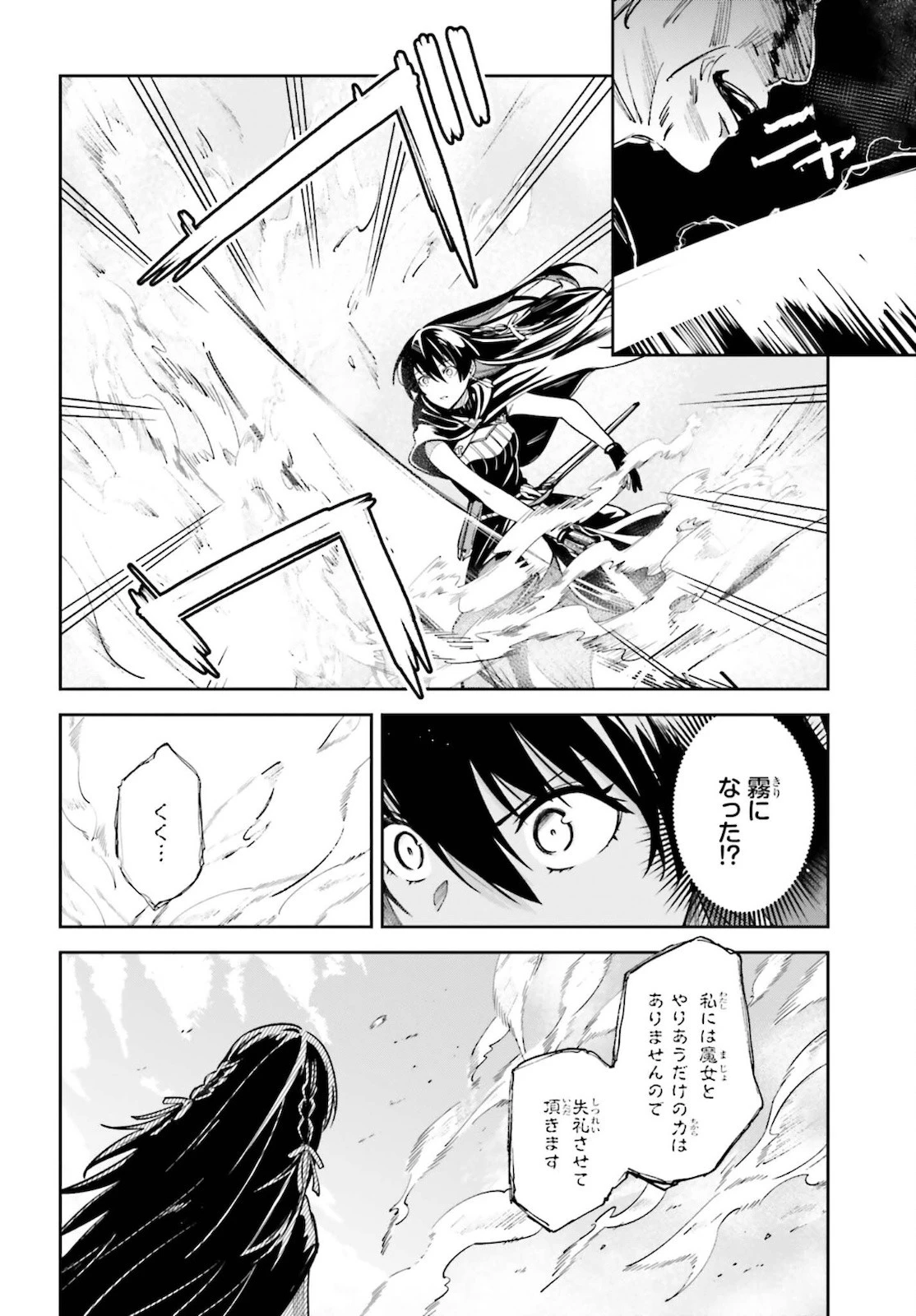 Unnamed Memory (manga) 第12話 - 6