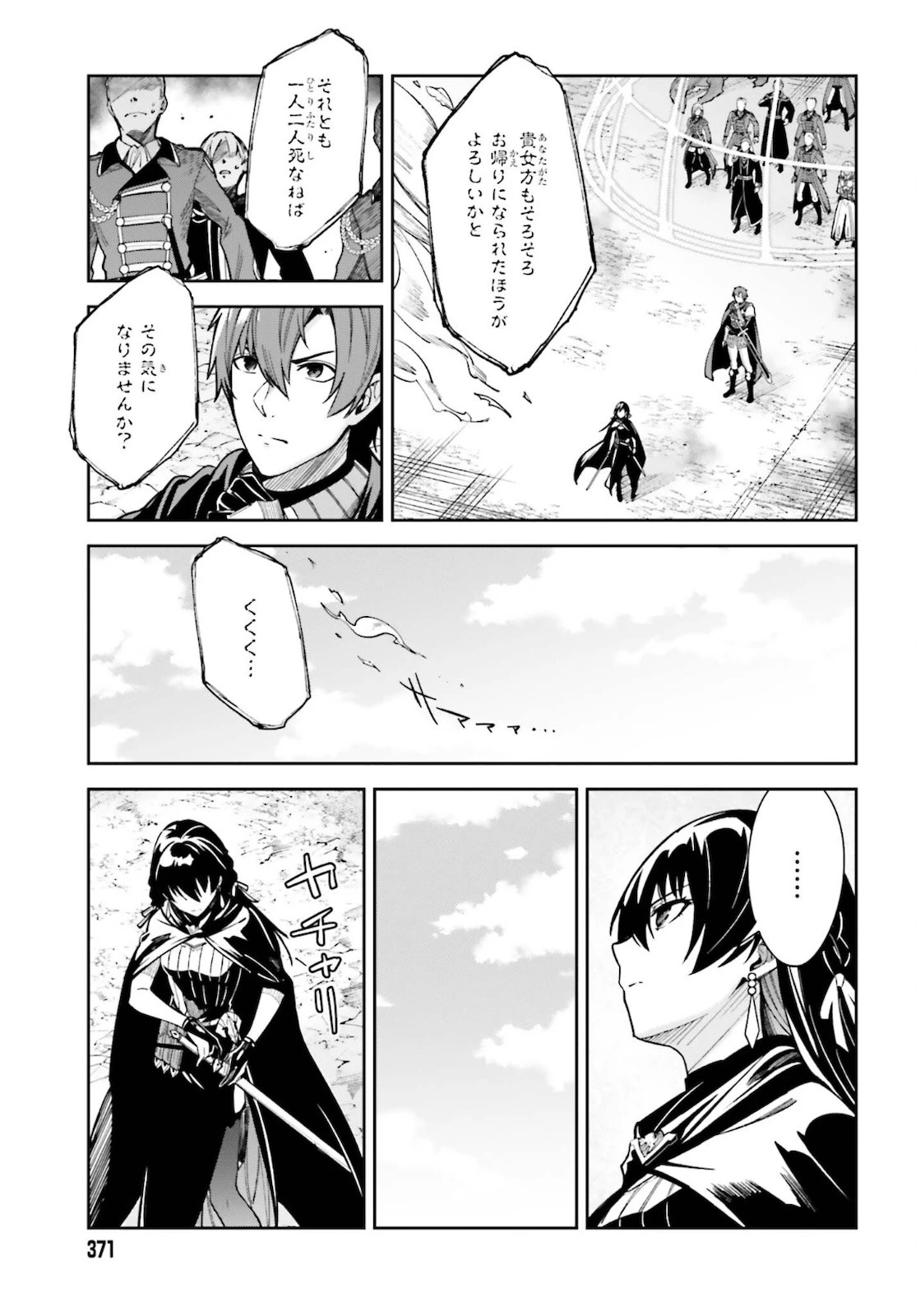 Unnamed Memory (manga) 第12話 - 7