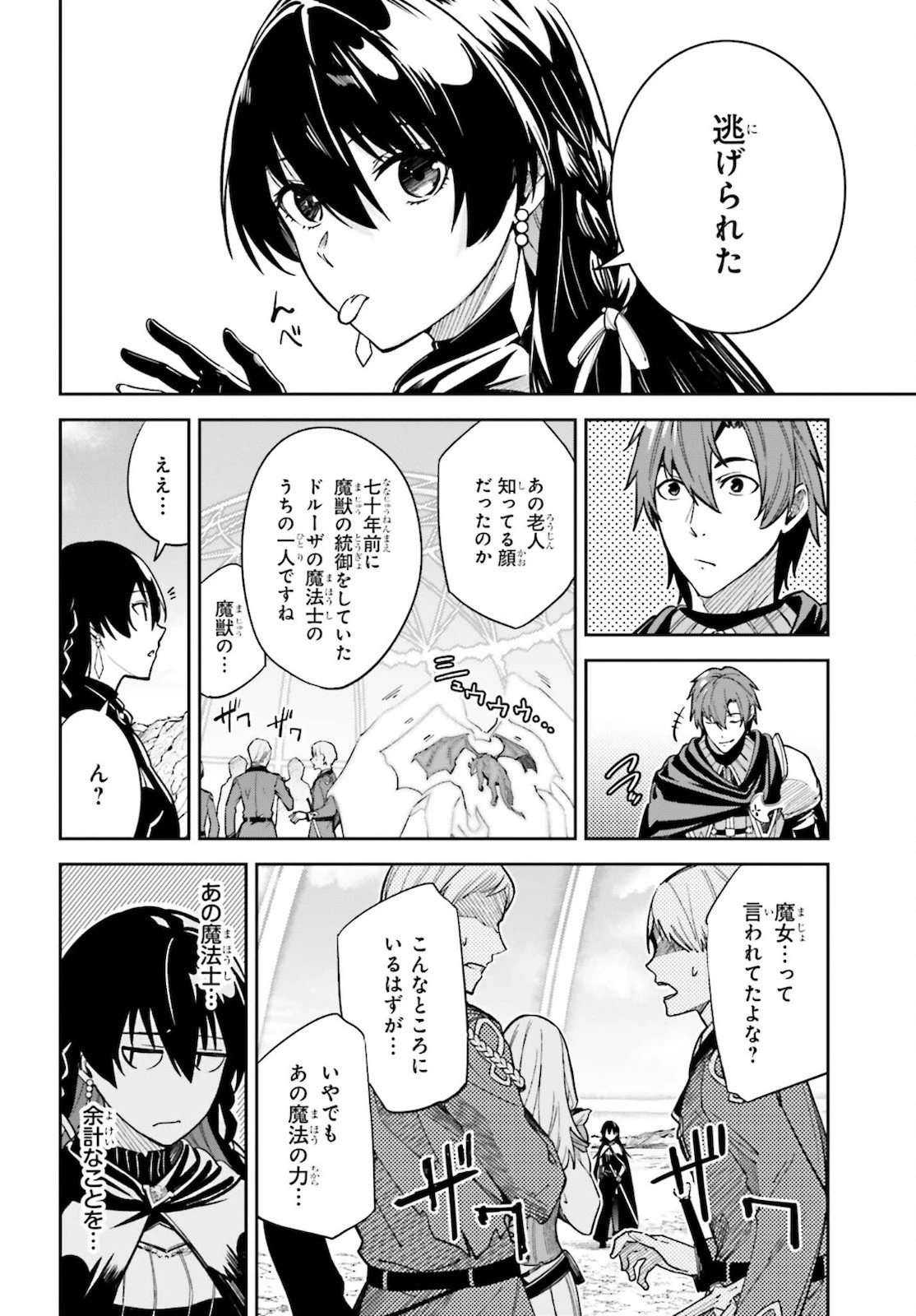 Unnamed Memory (manga) 第12話 - 8