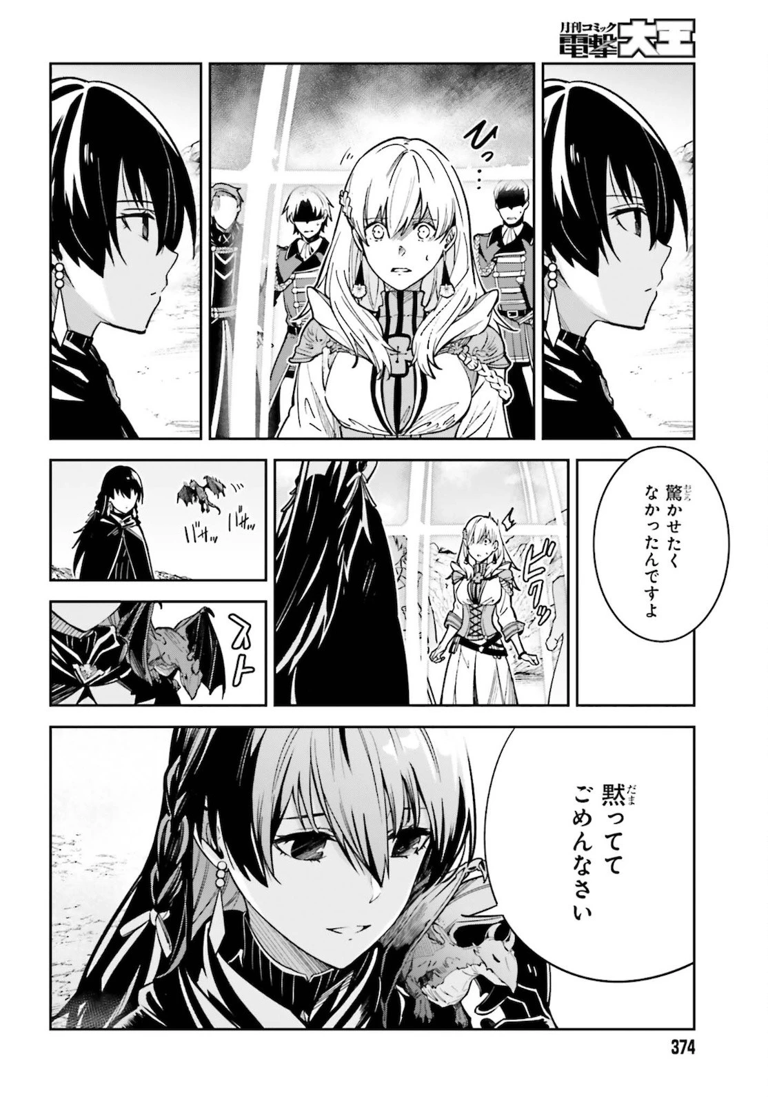 Unnamed Memory (manga) 第12話 - 10