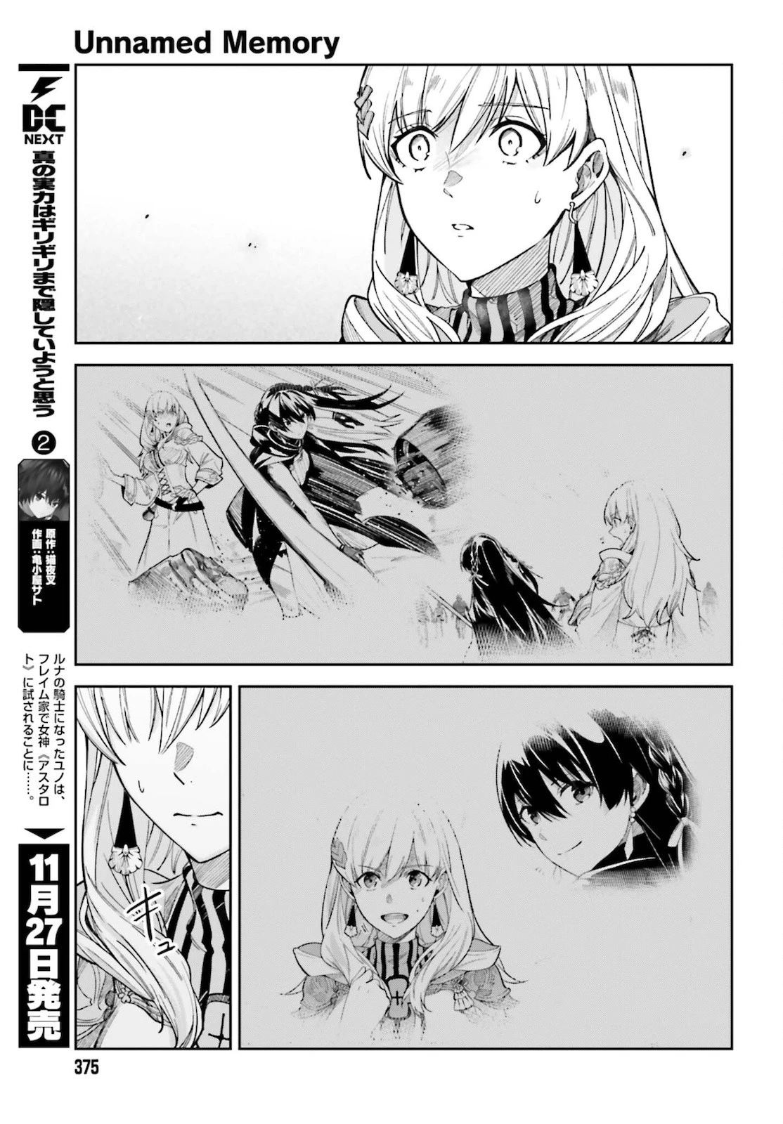 Unnamed Memory (manga) 第12話 - 11