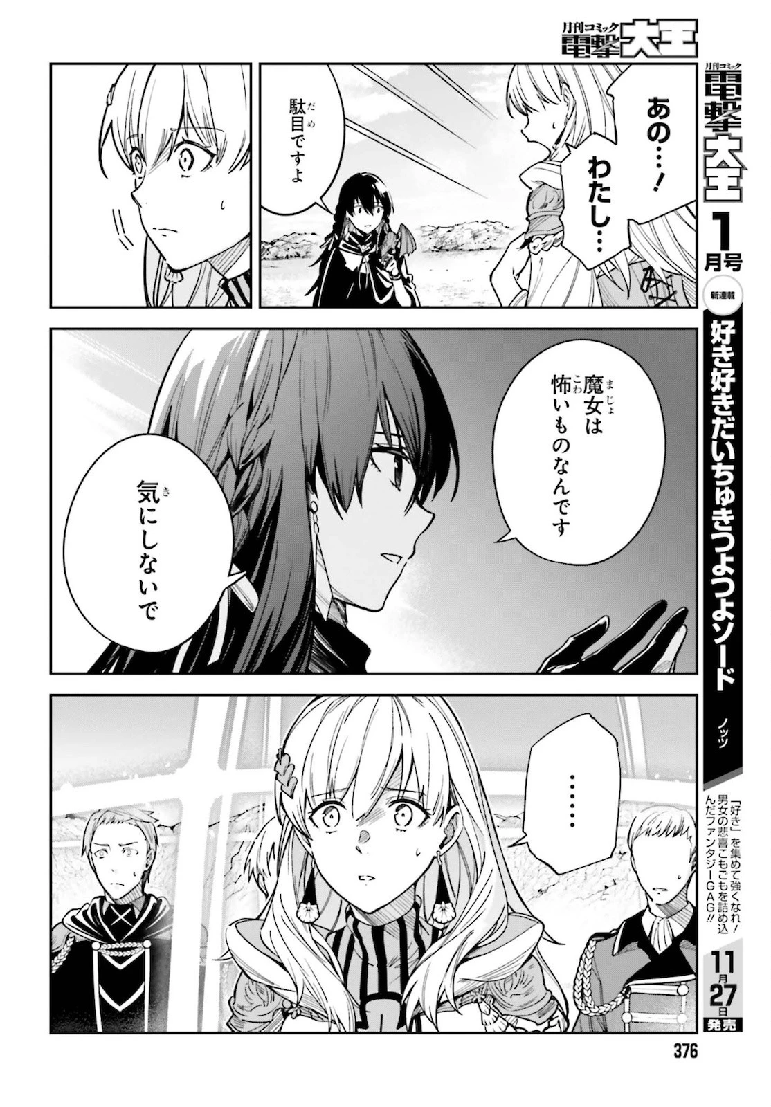 Unnamed Memory (manga) 第12話 - 12