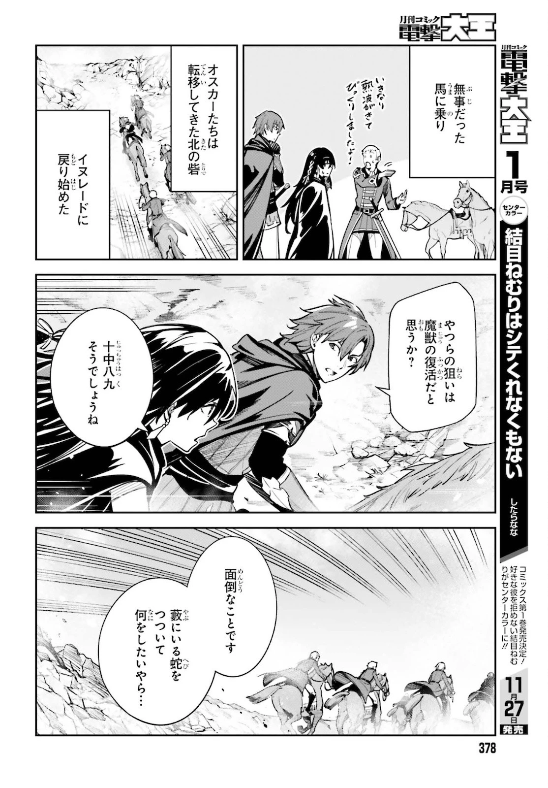 Unnamed Memory (manga) 第12話 - 14
