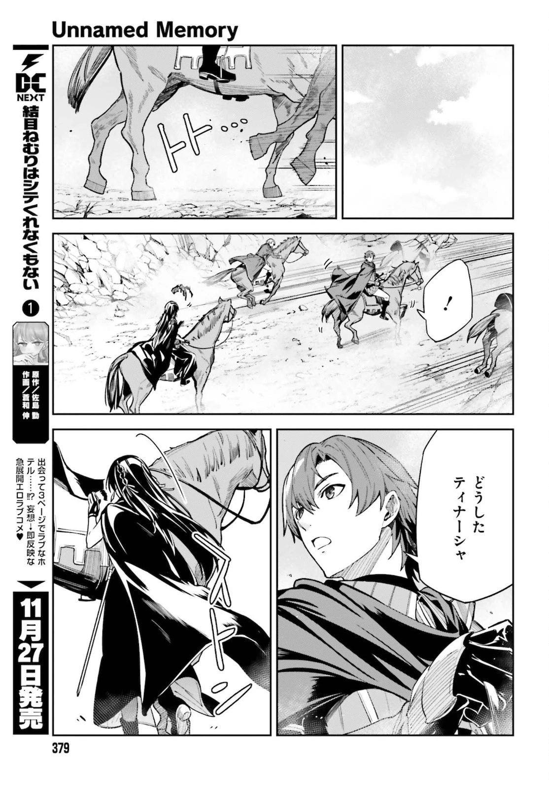 Unnamed Memory (manga) 第12話 - 15