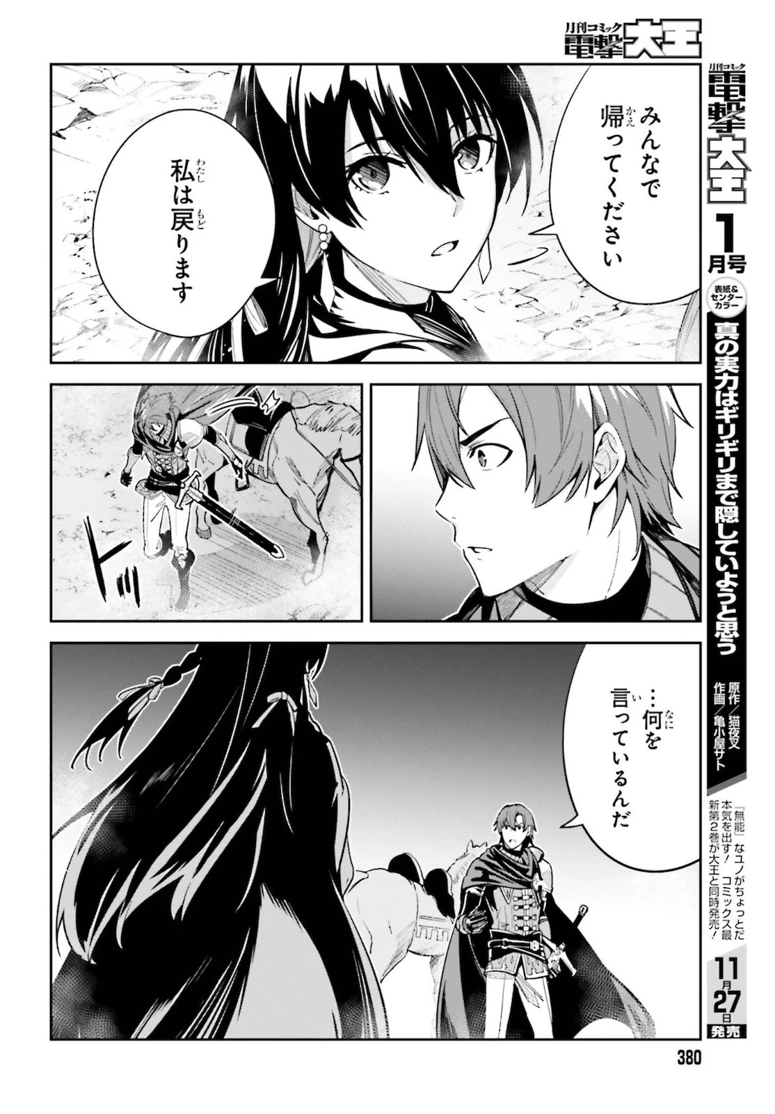 Unnamed Memory (manga) 第12話 - 16