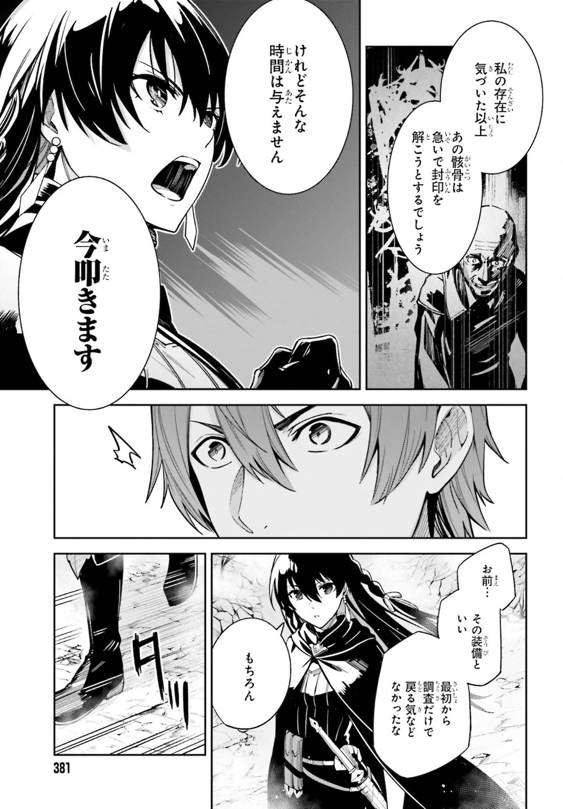 Unnamed Memory (manga) 第12話 - 17