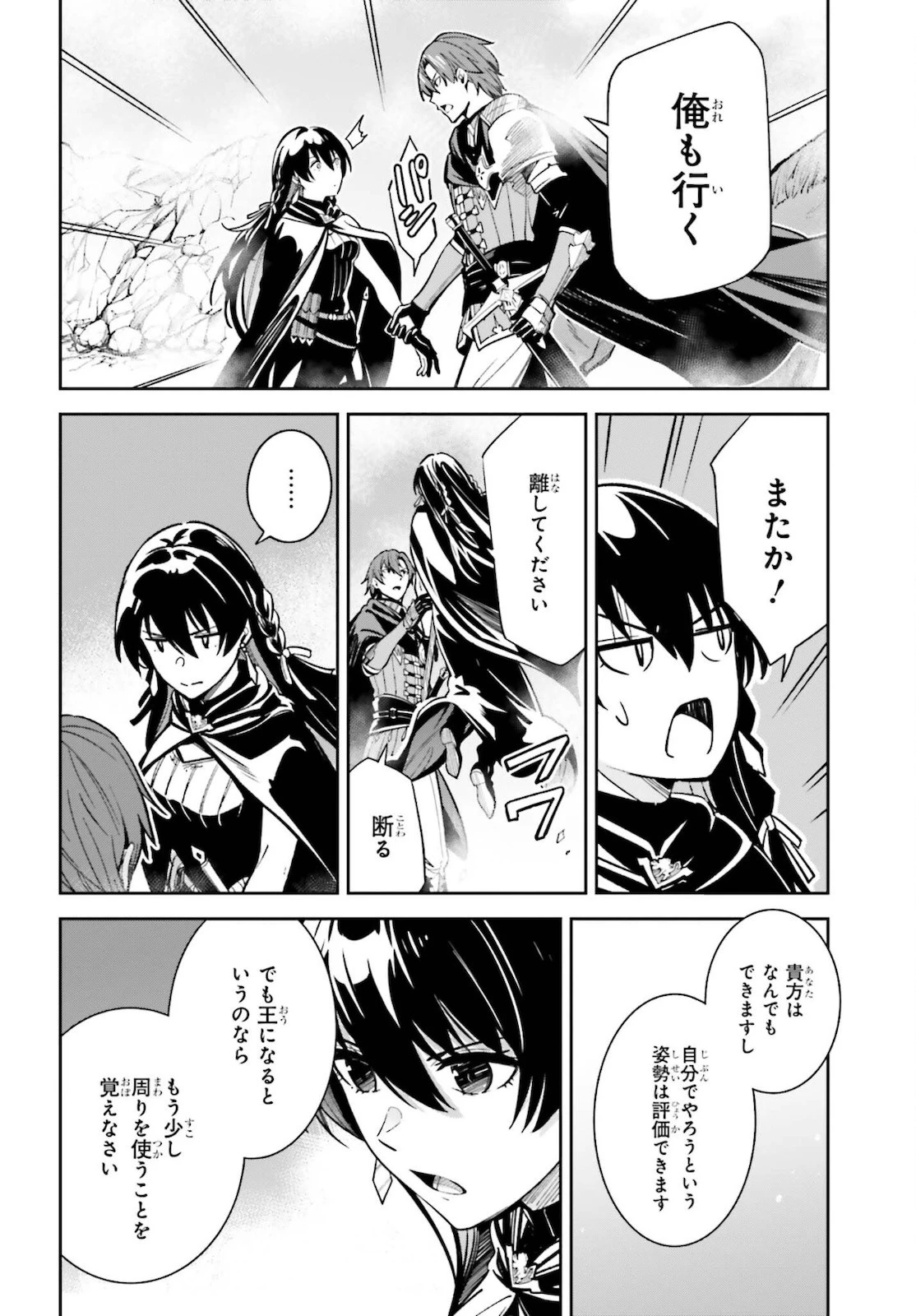 Unnamed Memory (manga) 第12話 - 18