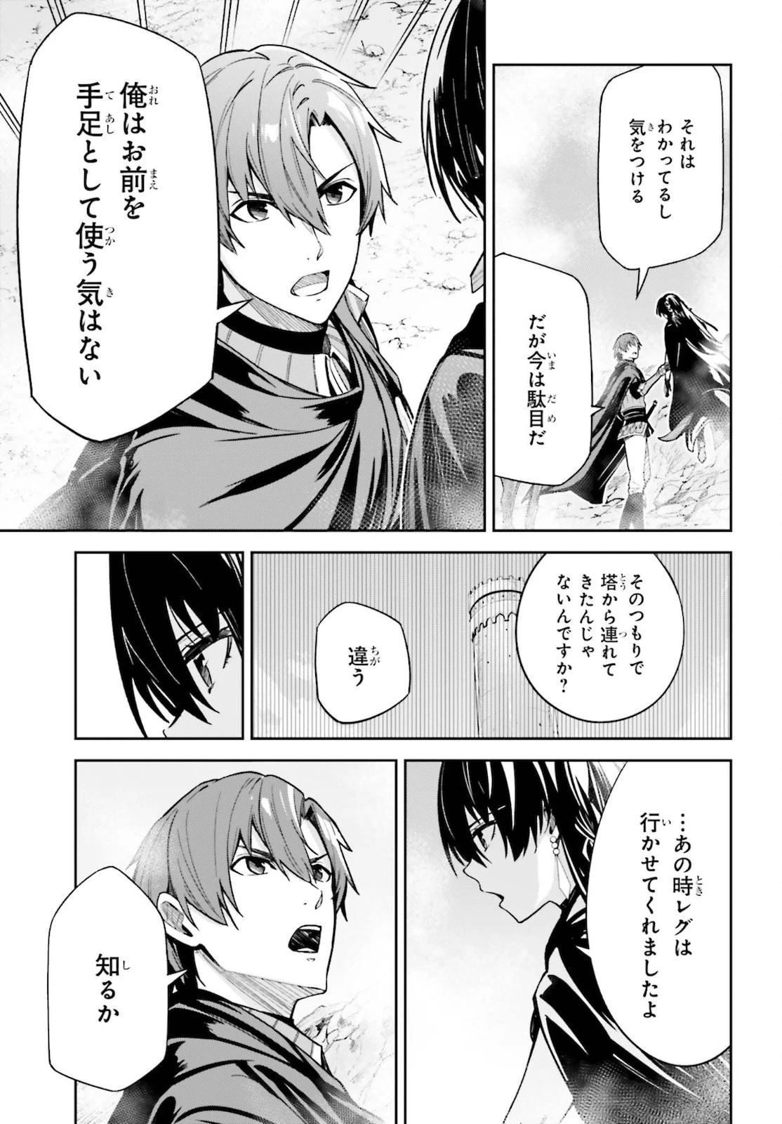 Unnamed Memory (manga) 第12話 - 19