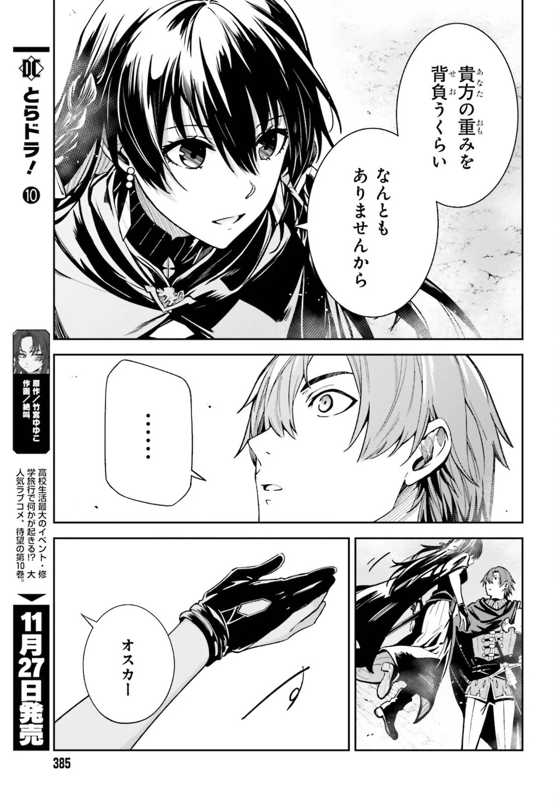 Unnamed Memory (manga) 第12話 - 21