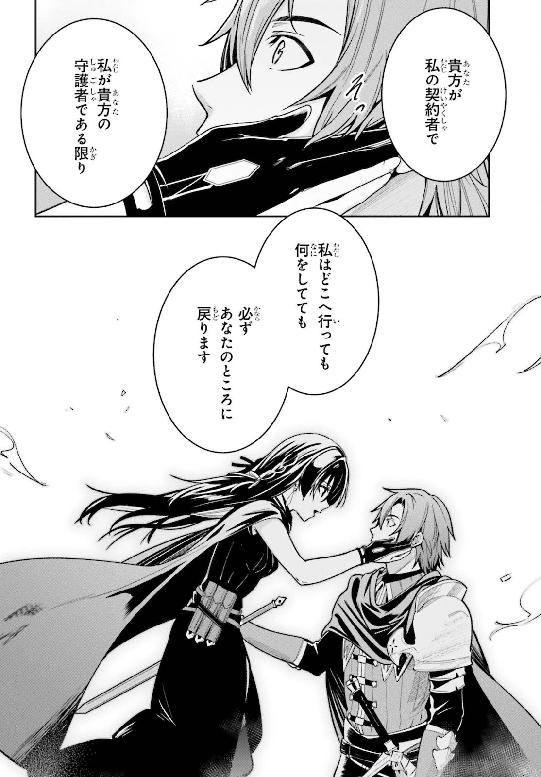 Unnamed Memory (manga) 第12話 - 22