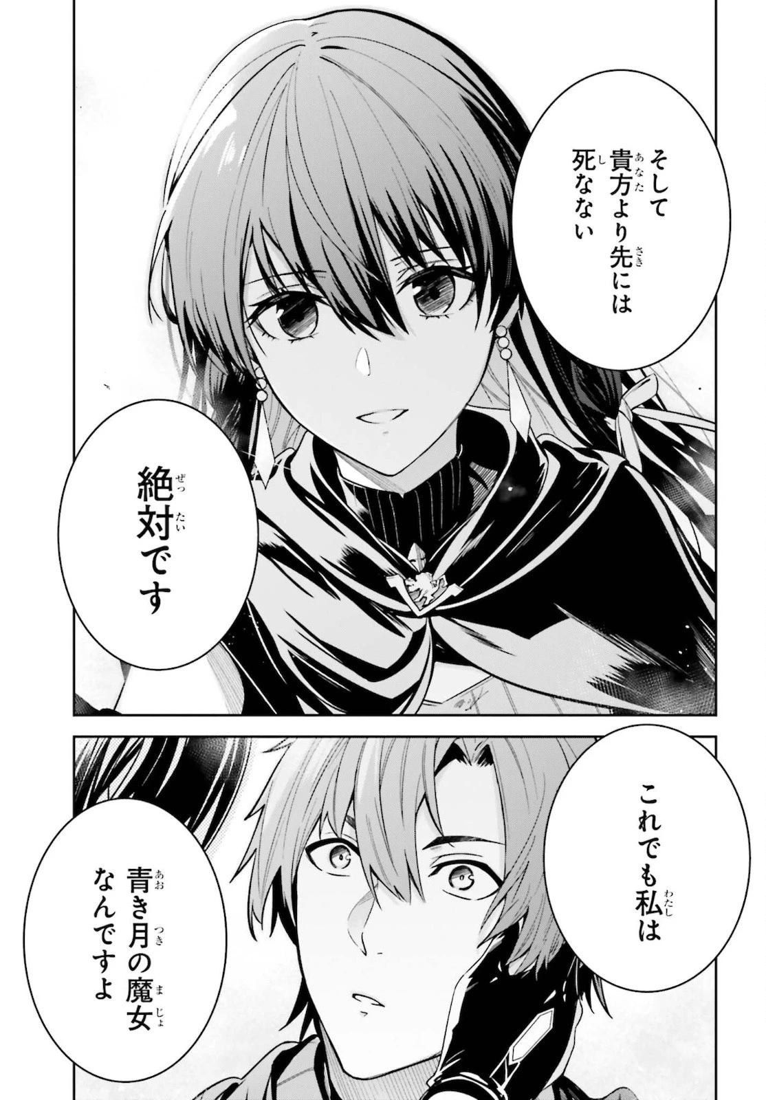 Unnamed Memory (manga) 第12話 - 23