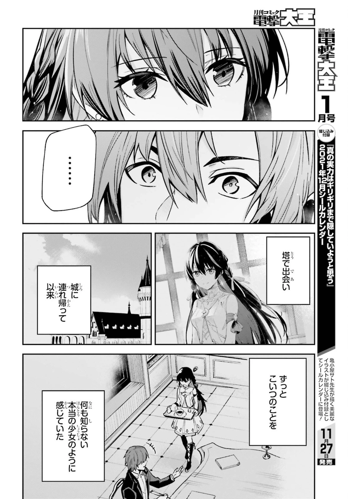Unnamed Memory (manga) 第12話 - 24