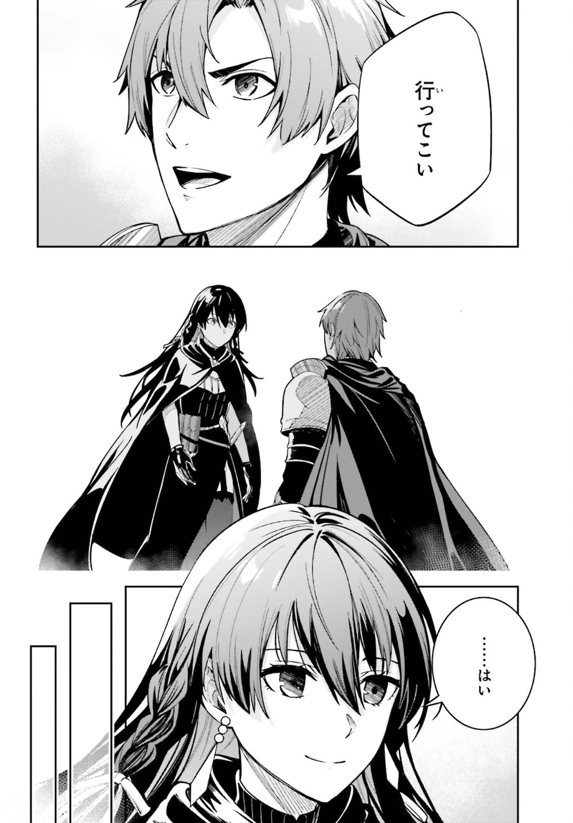 Unnamed Memory (manga) 第12話 - 28