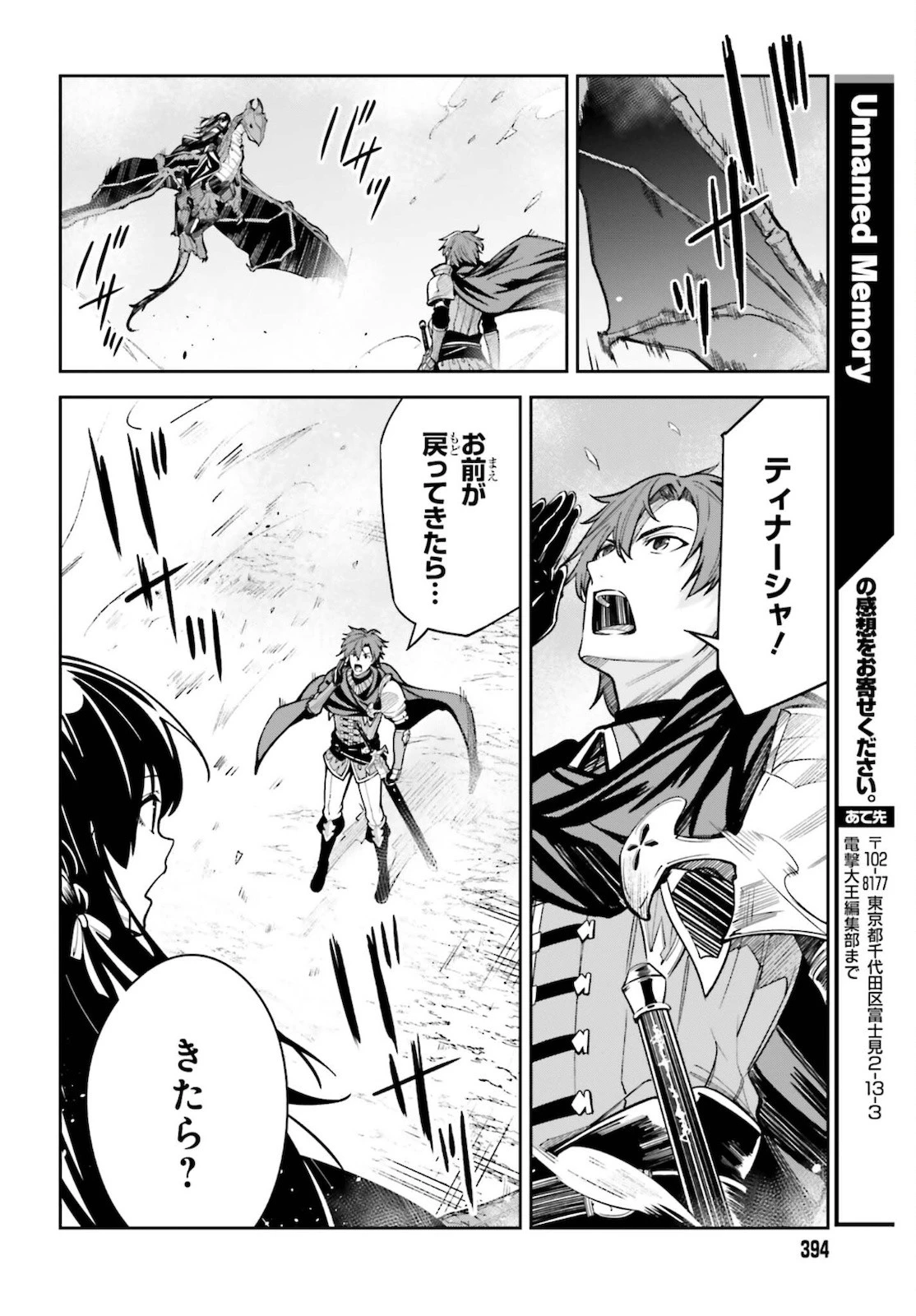 Unnamed Memory (manga) 第12話 - 30