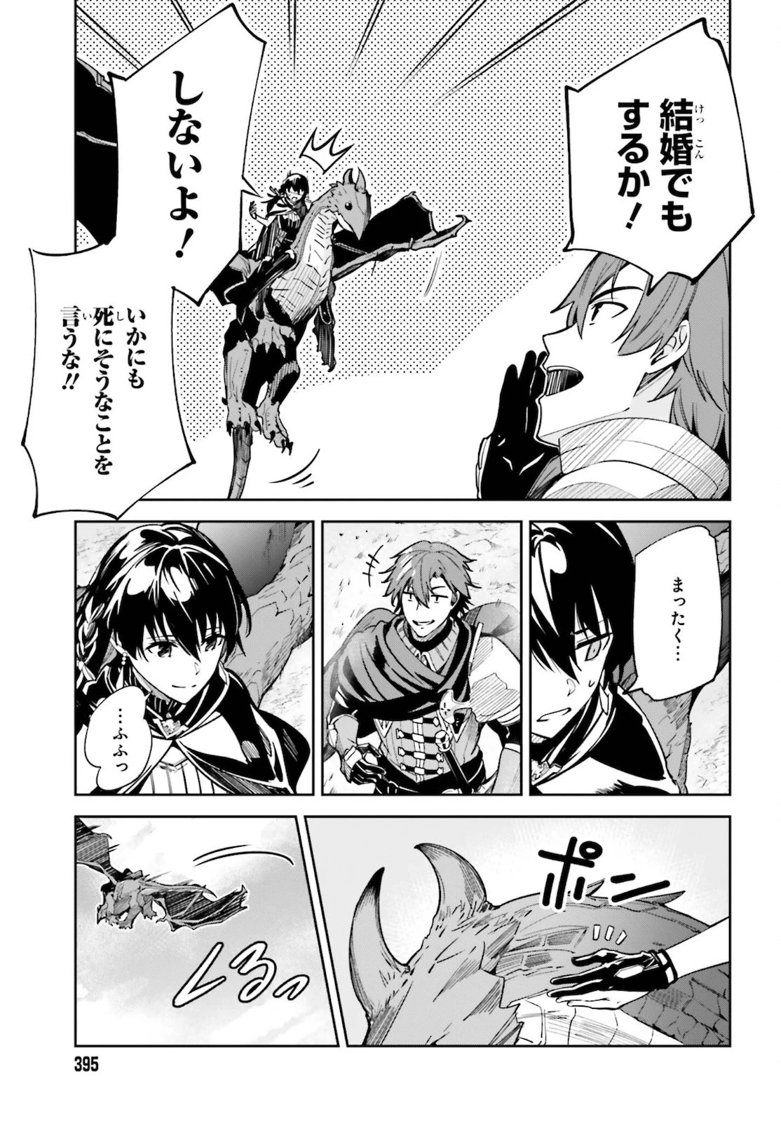 Unnamed Memory (manga) 第12話 - 31