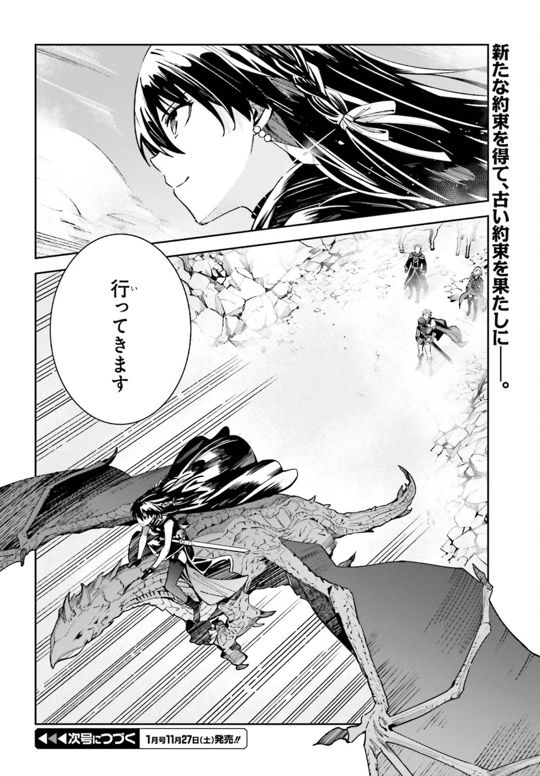 Unnamed Memory (manga) 第12話 - 32