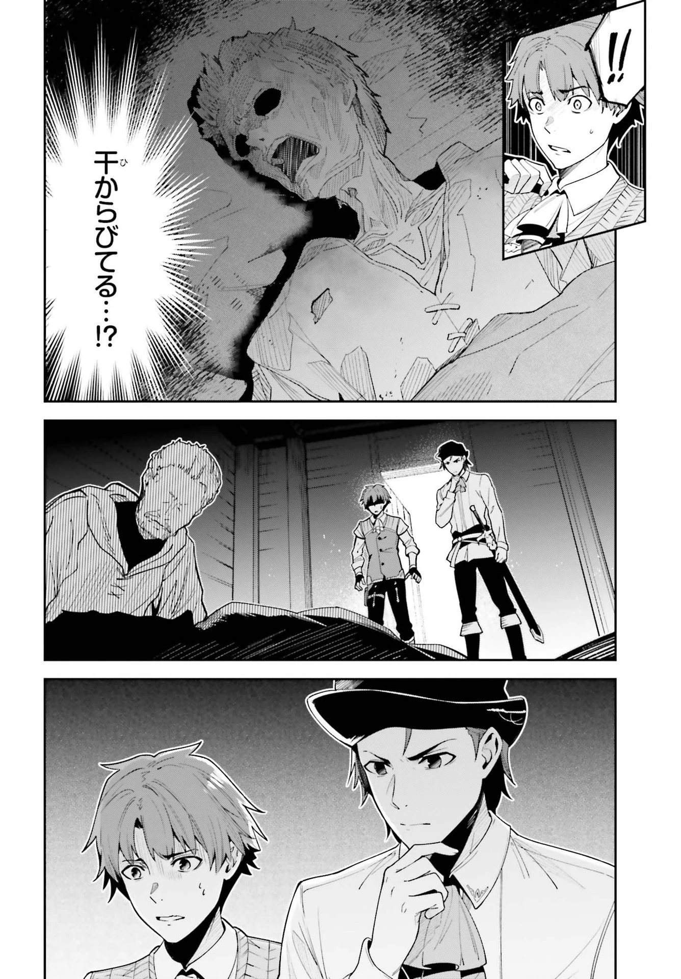 Unnamed Memory (manga) 第17話 - 2