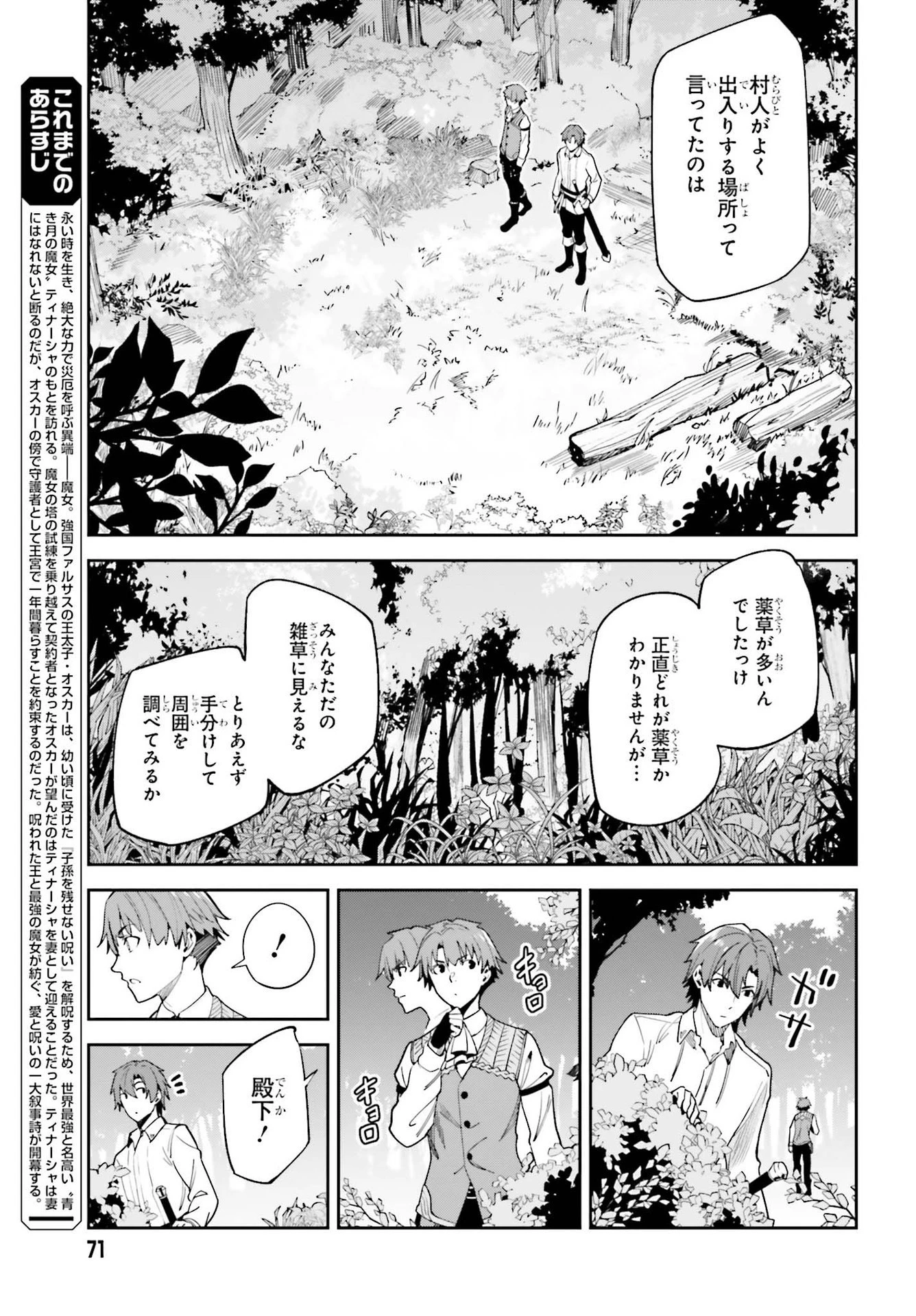 Unnamed Memory (manga) 第17話 - 5