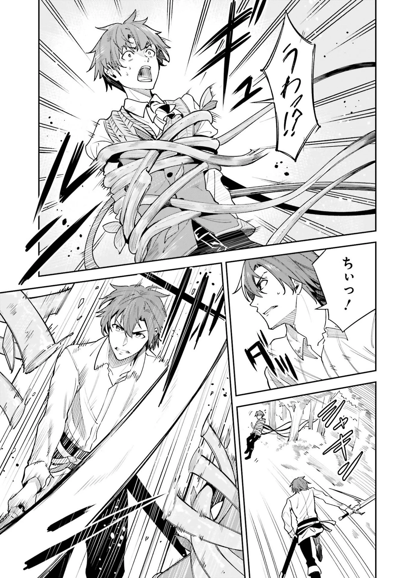 Unnamed Memory (manga) 第17話 - 7