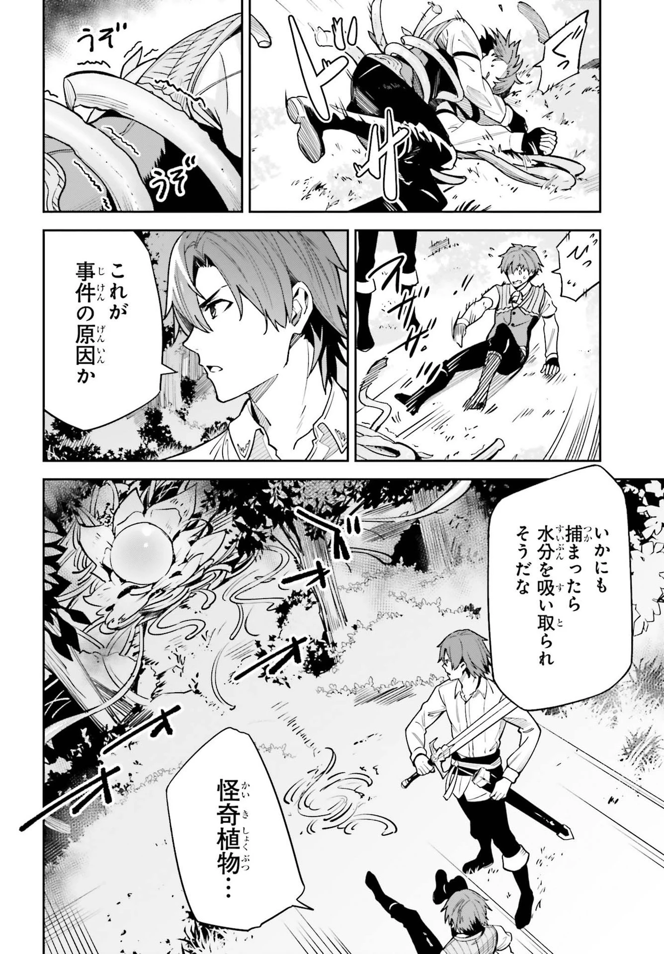 Unnamed Memory (manga) 第17話 - 8