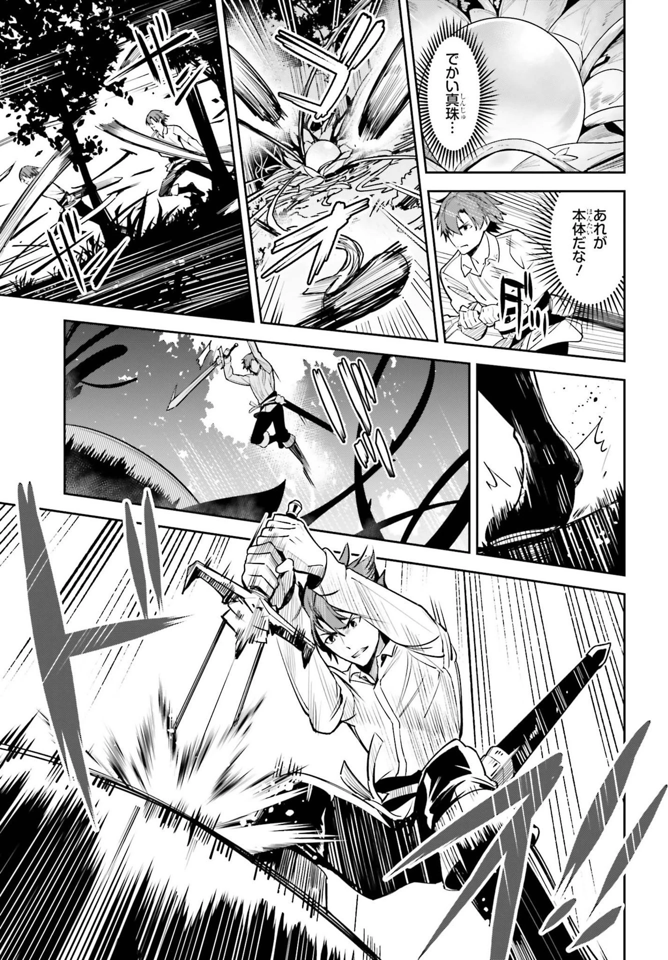 Unnamed Memory (manga) 第17話 - 9