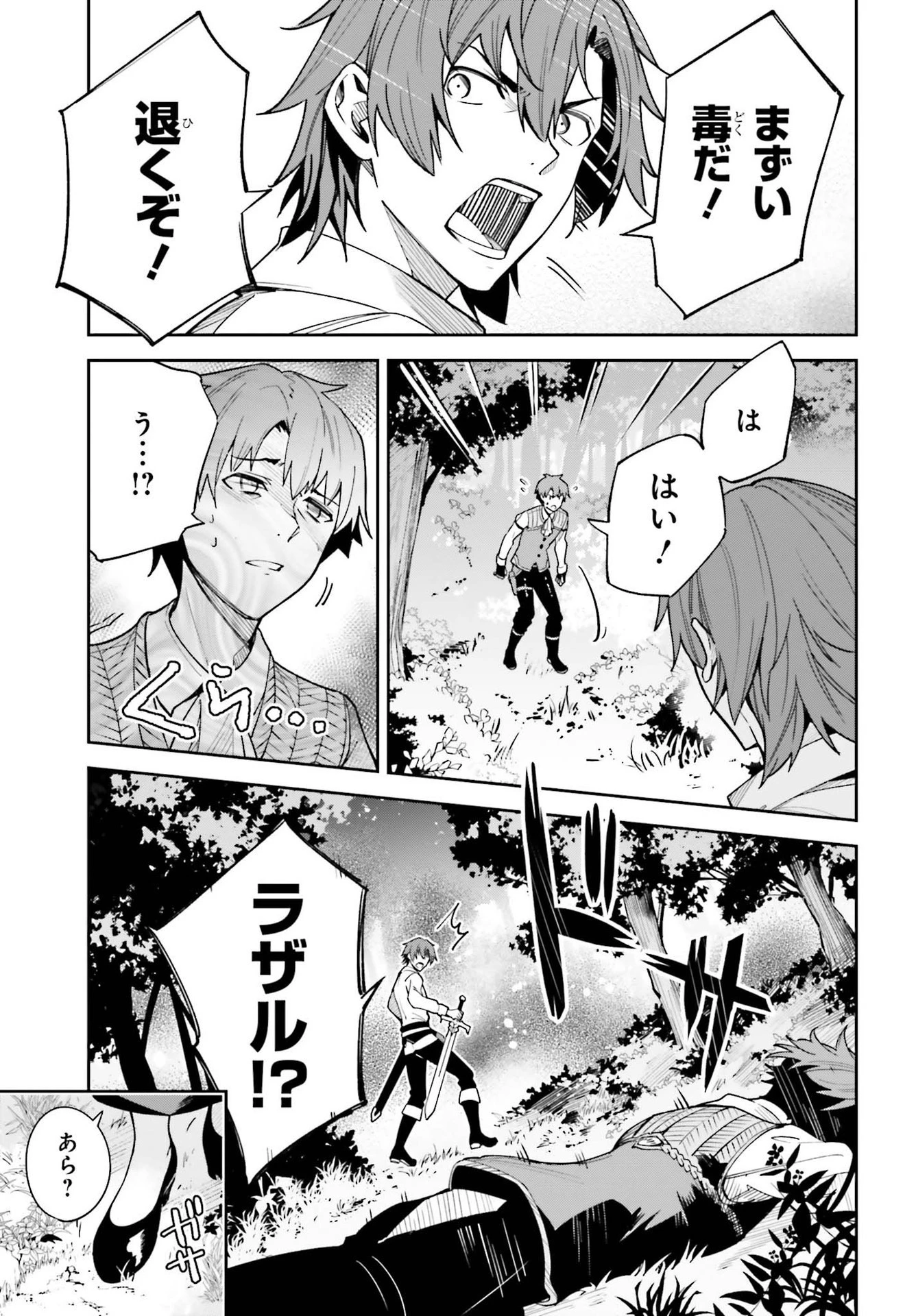 Unnamed Memory (manga) 第17話 - 11