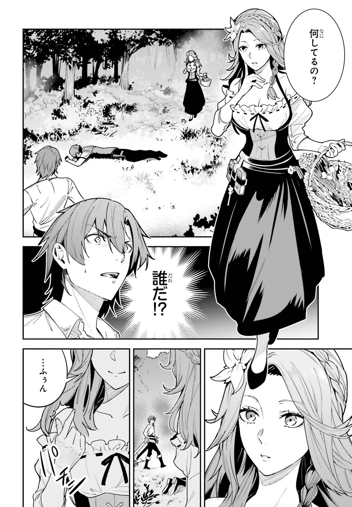 Unnamed Memory (manga) 第17話 - 12