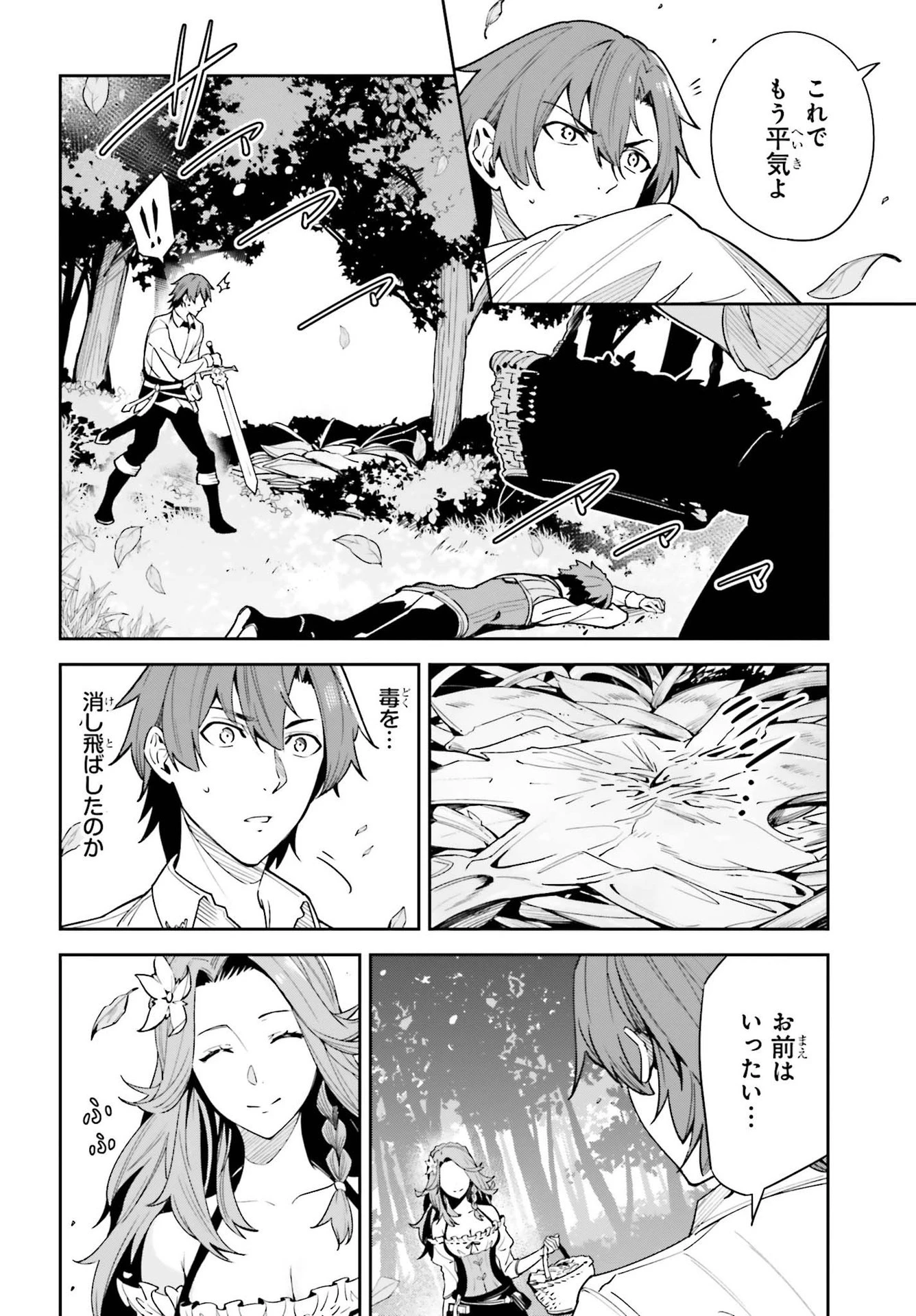 Unnamed Memory (manga) 第17話 - 14