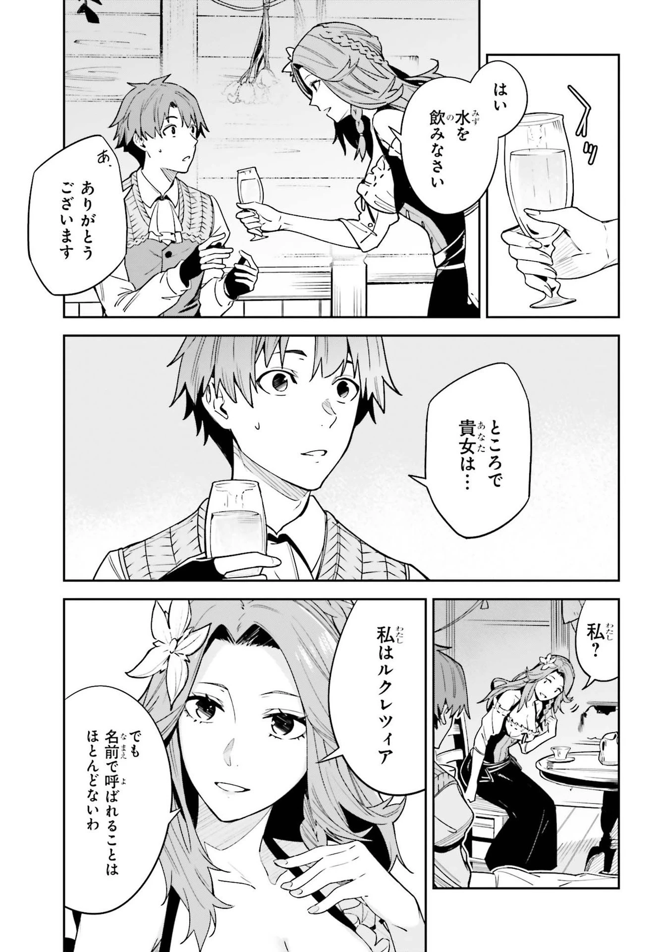 Unnamed Memory (manga) 第17話 - 17