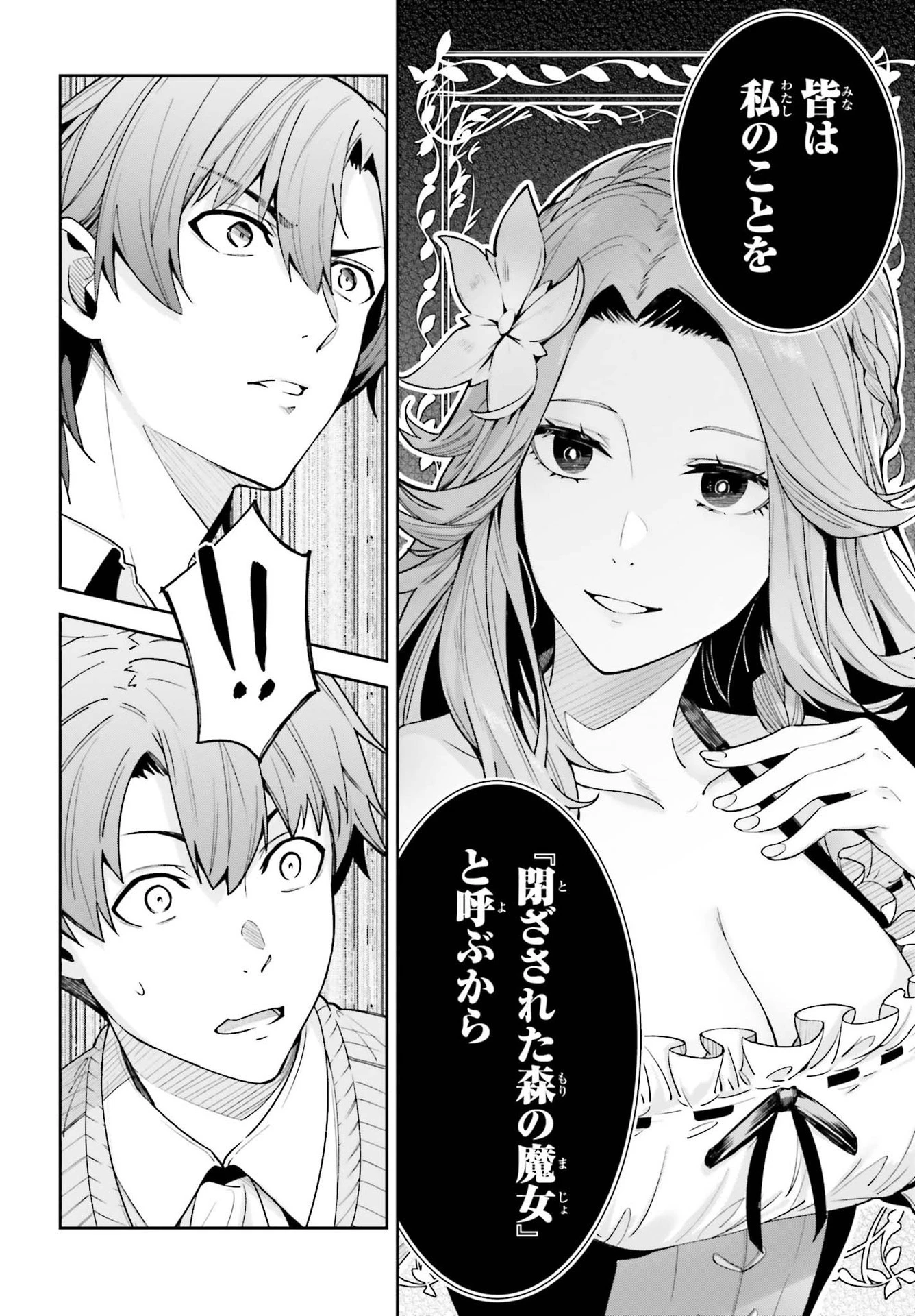 Unnamed Memory (manga) 第17話 - 18