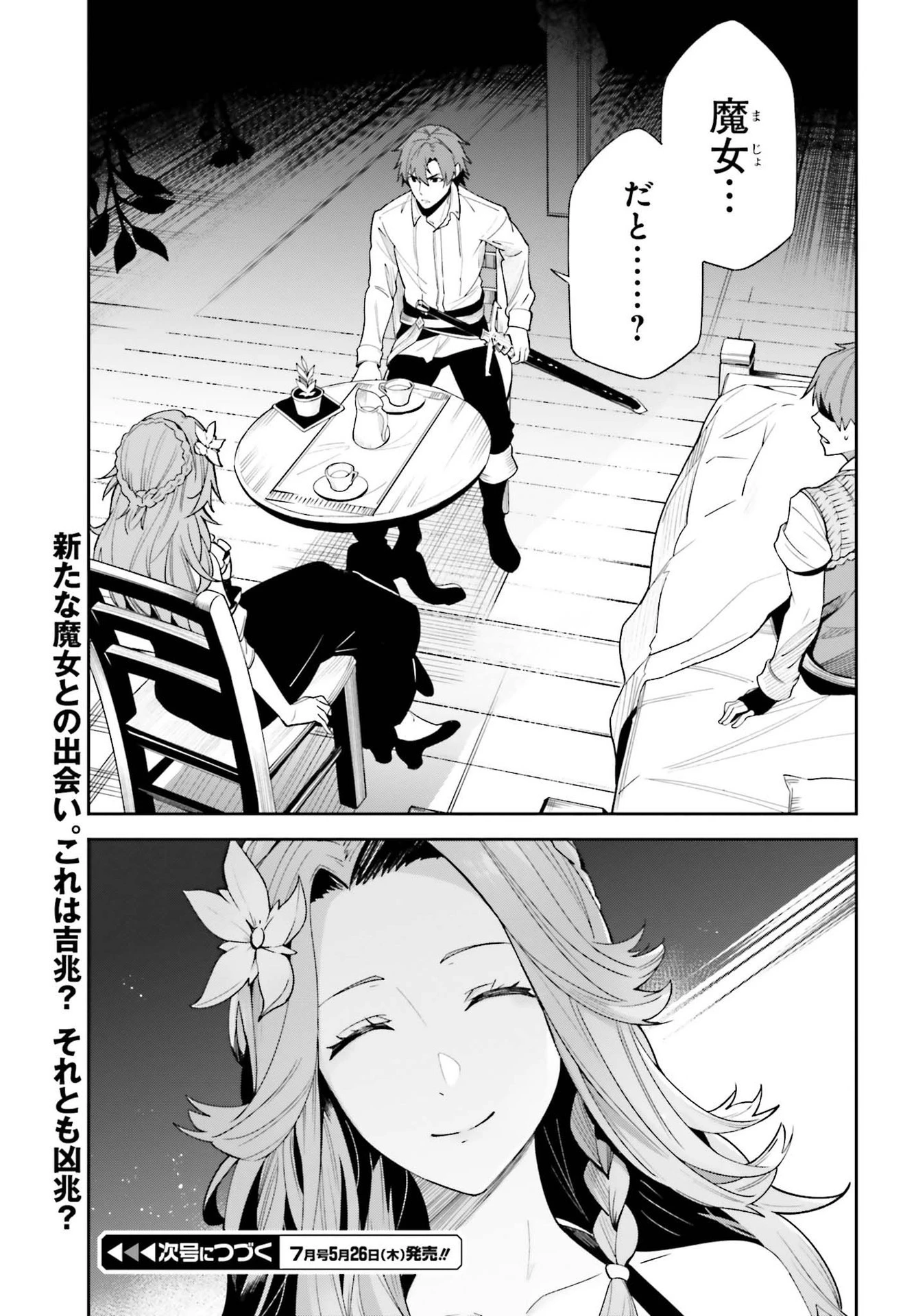 Unnamed Memory (manga) 第17話 - 19