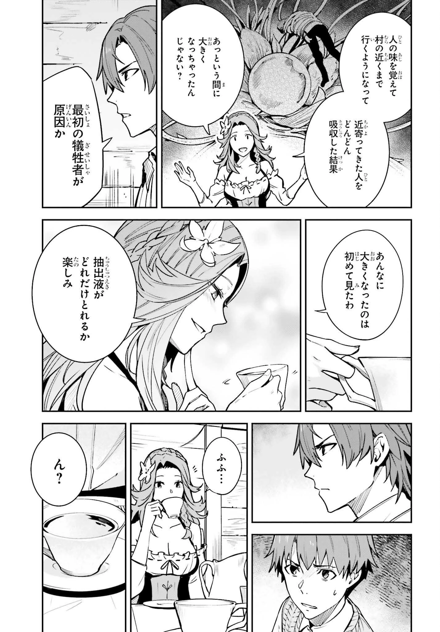 Unnamed Memory (manga) 第18話 - 5