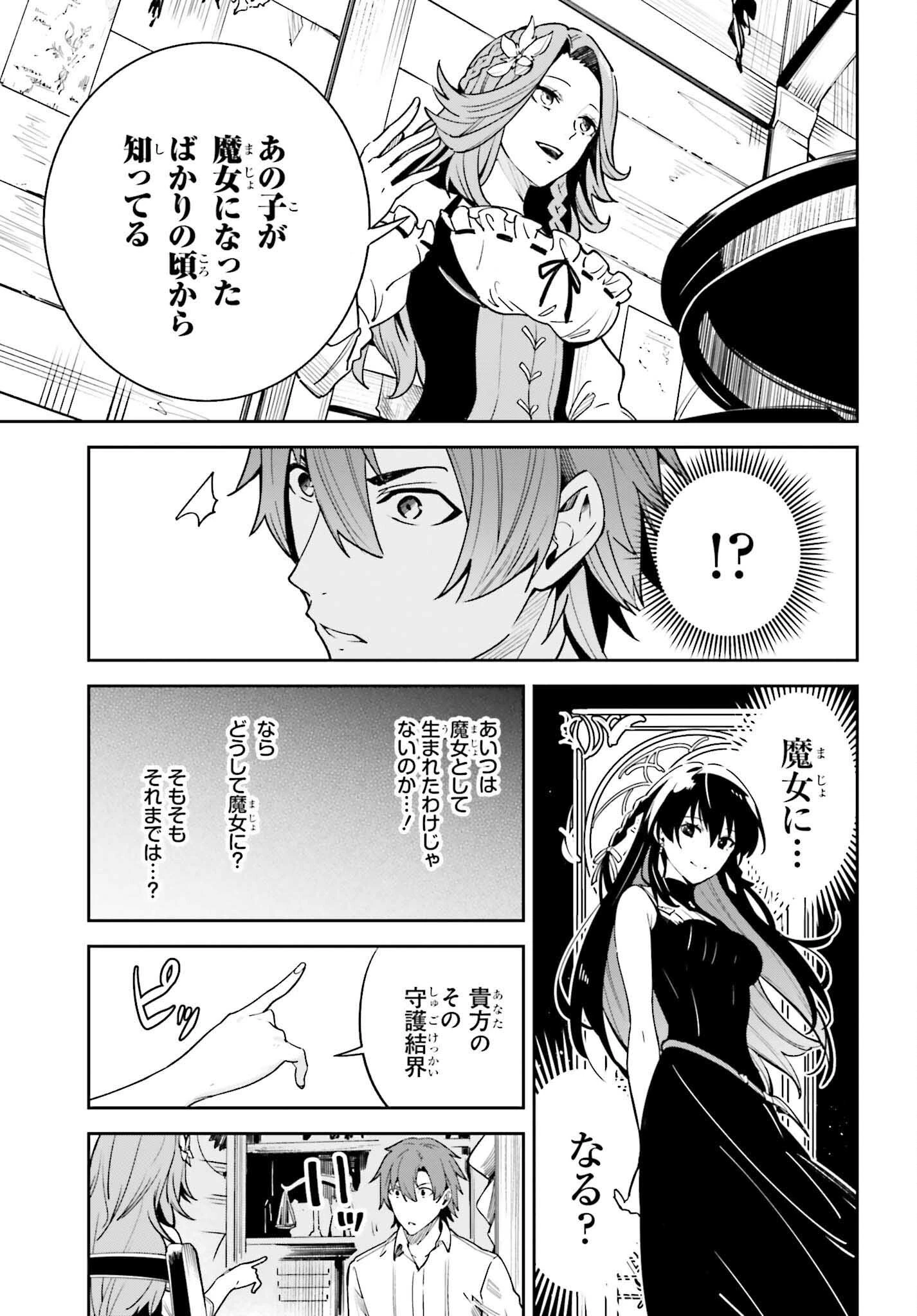 Unnamed Memory (manga) 第18話 - 7
