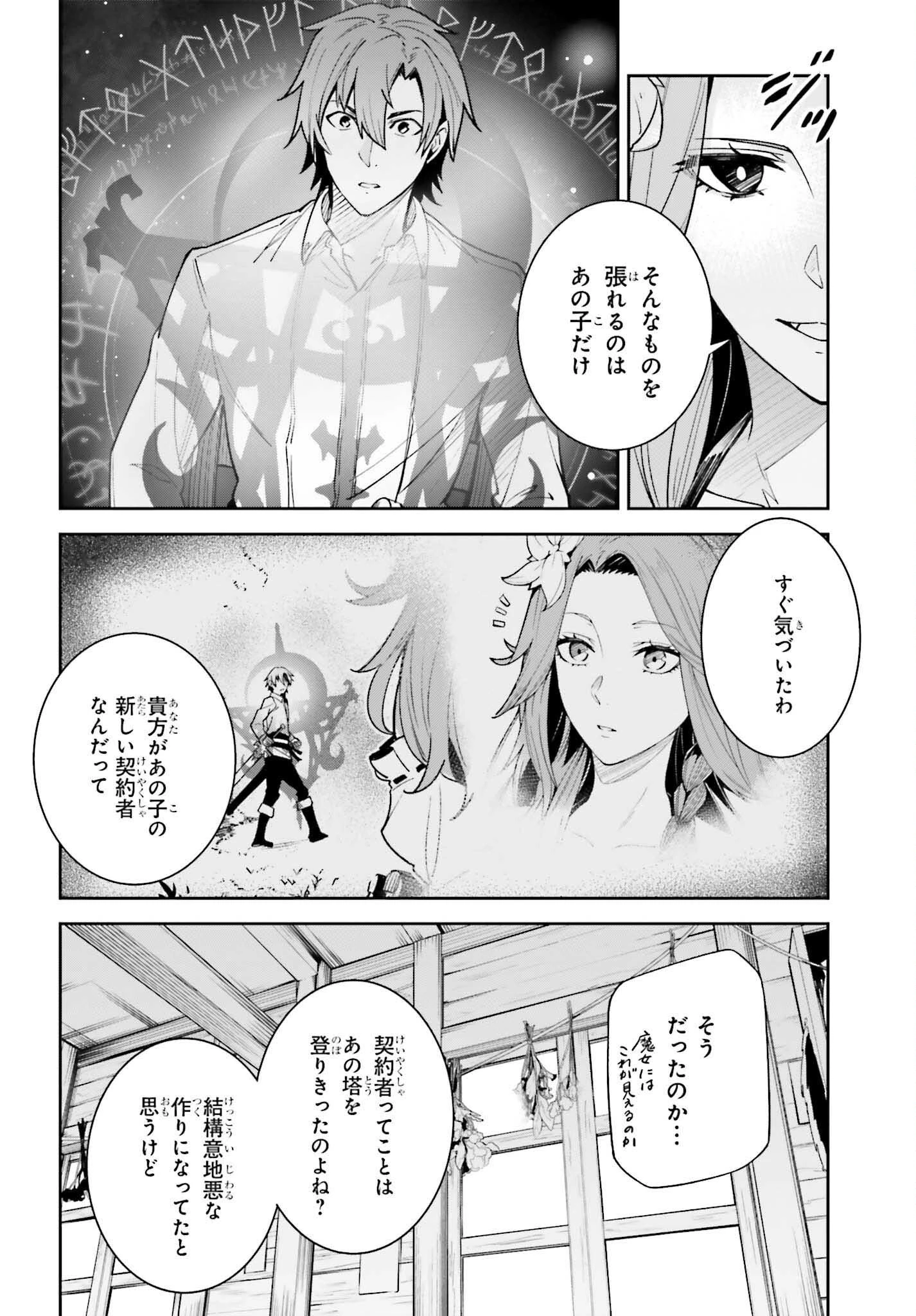 Unnamed Memory (manga) 第18話 - 8