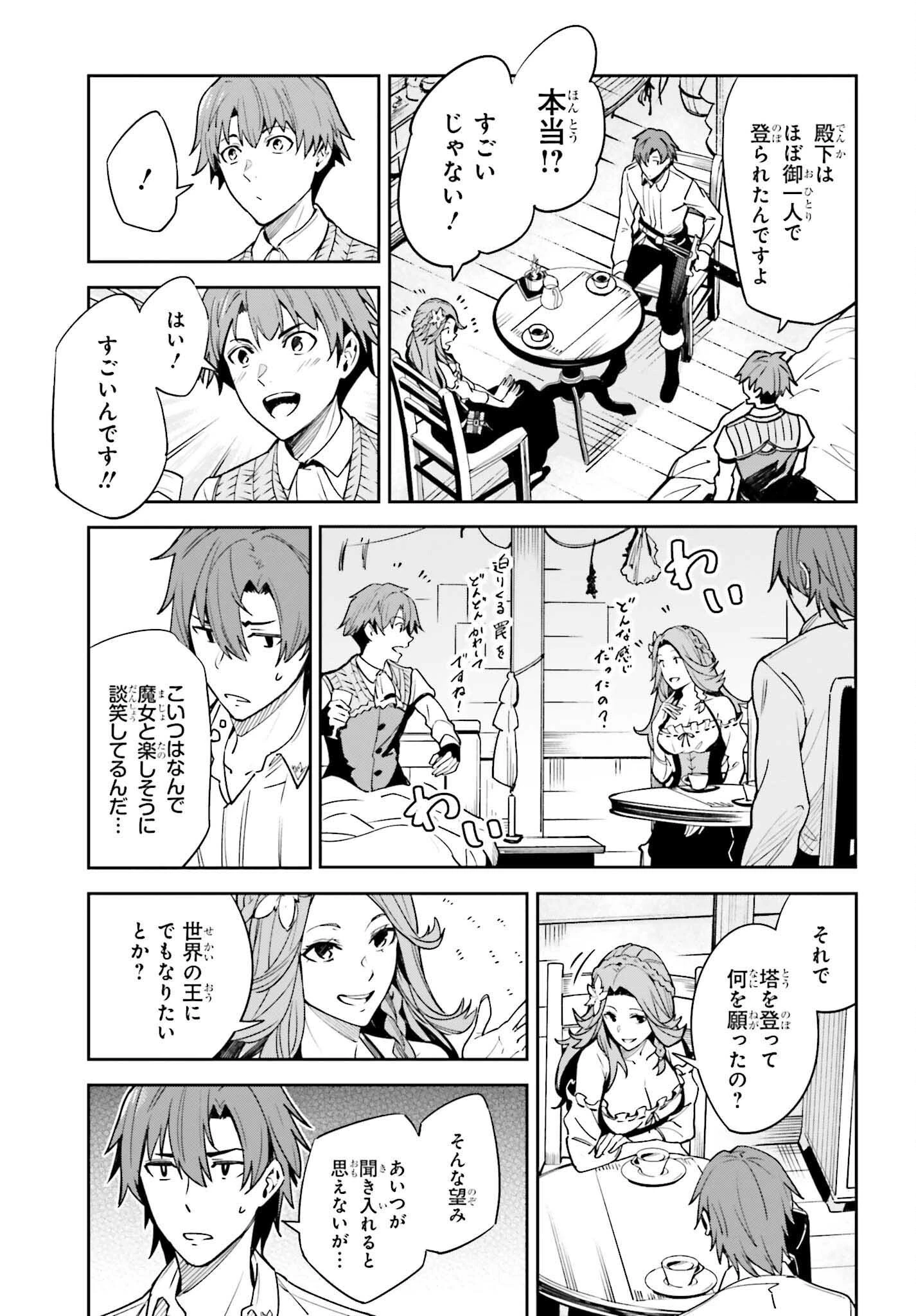 Unnamed Memory (manga) 第18話 - 9
