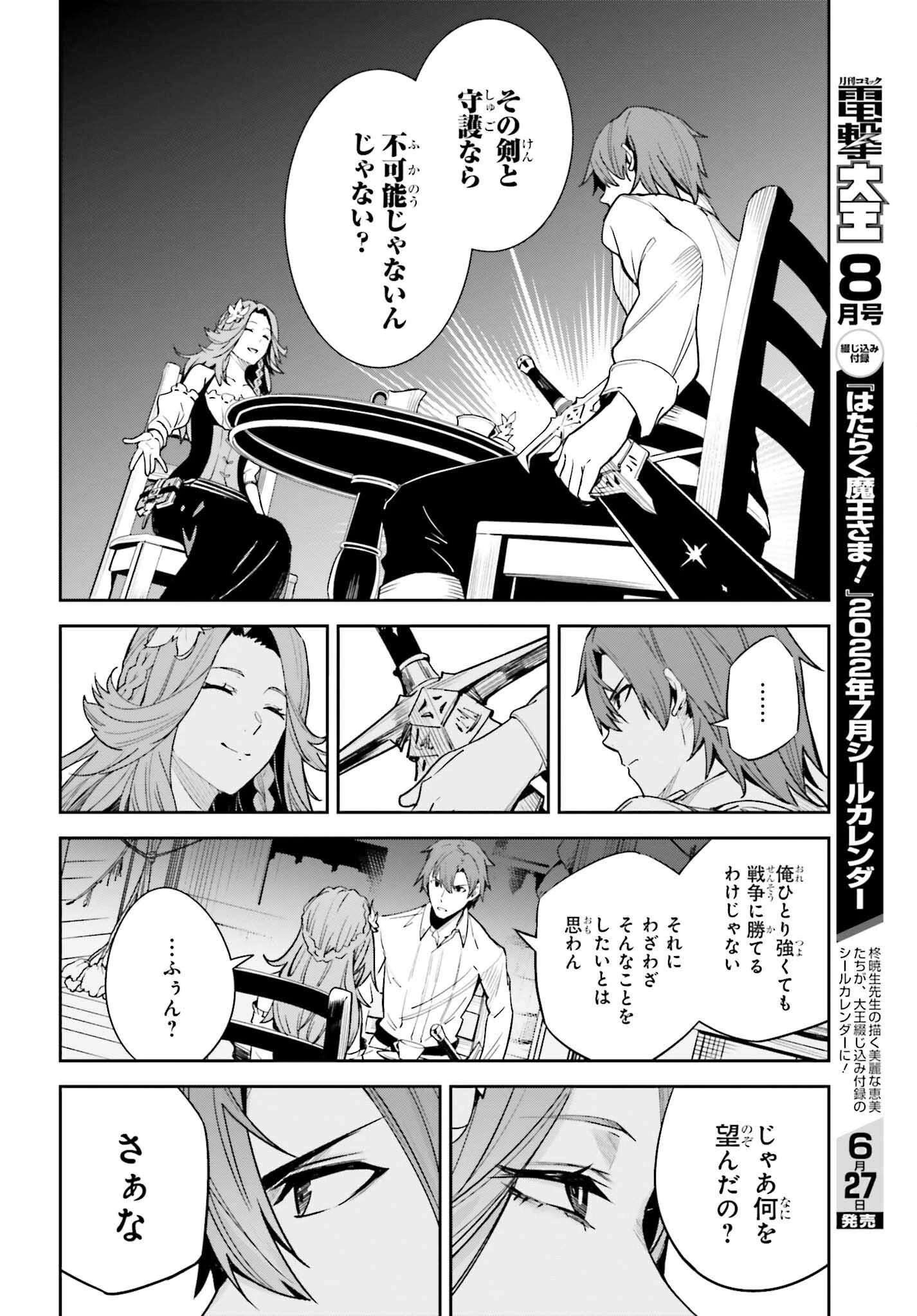 Unnamed Memory (manga) 第18話 - 10