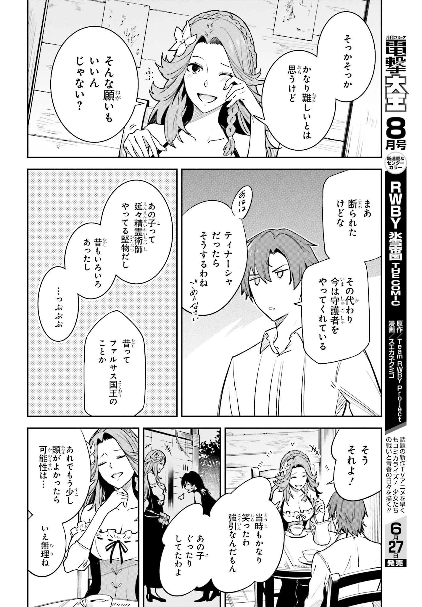 Unnamed Memory (manga) 第18話 - 12