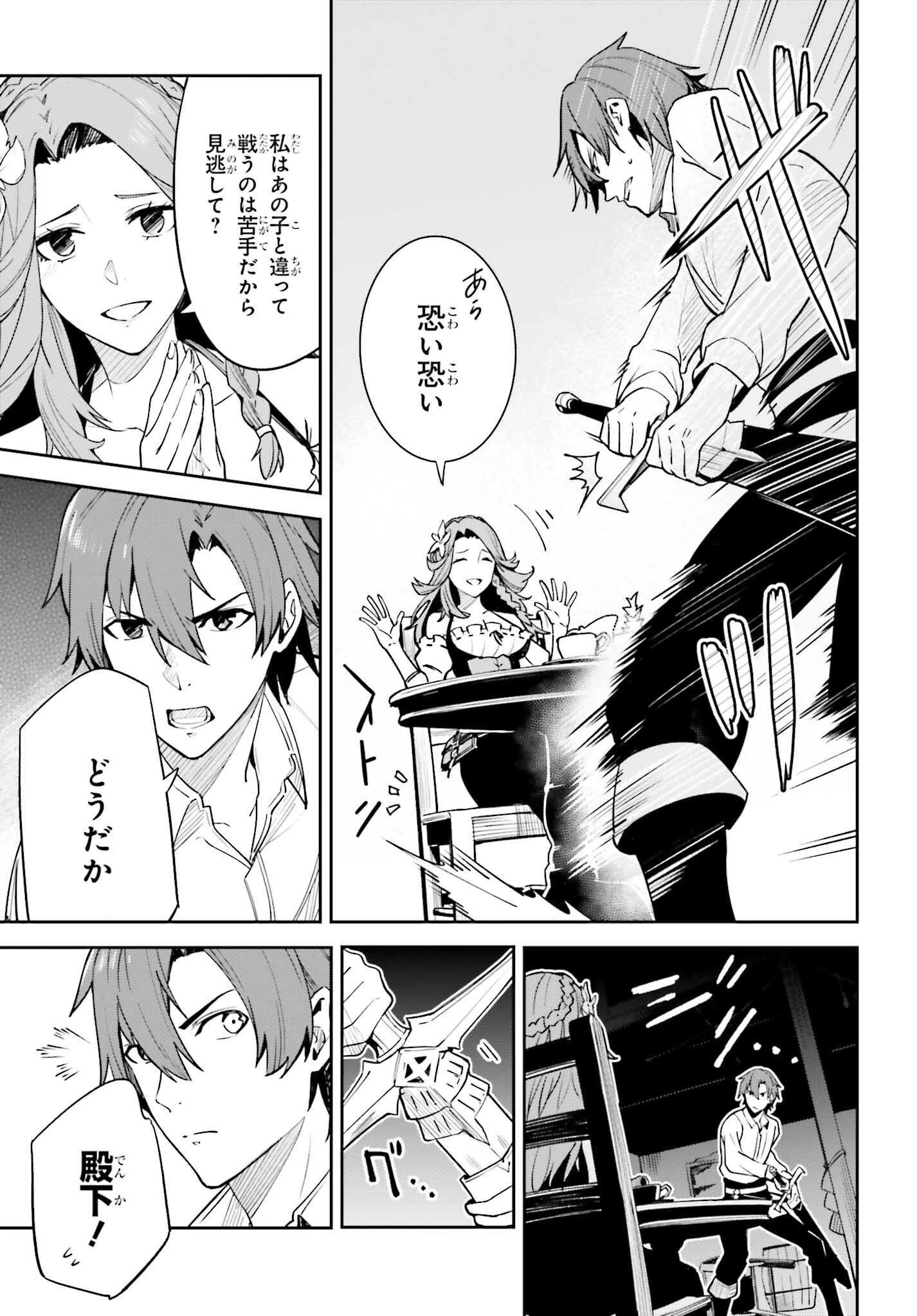Unnamed Memory (manga) 第18話 - 15