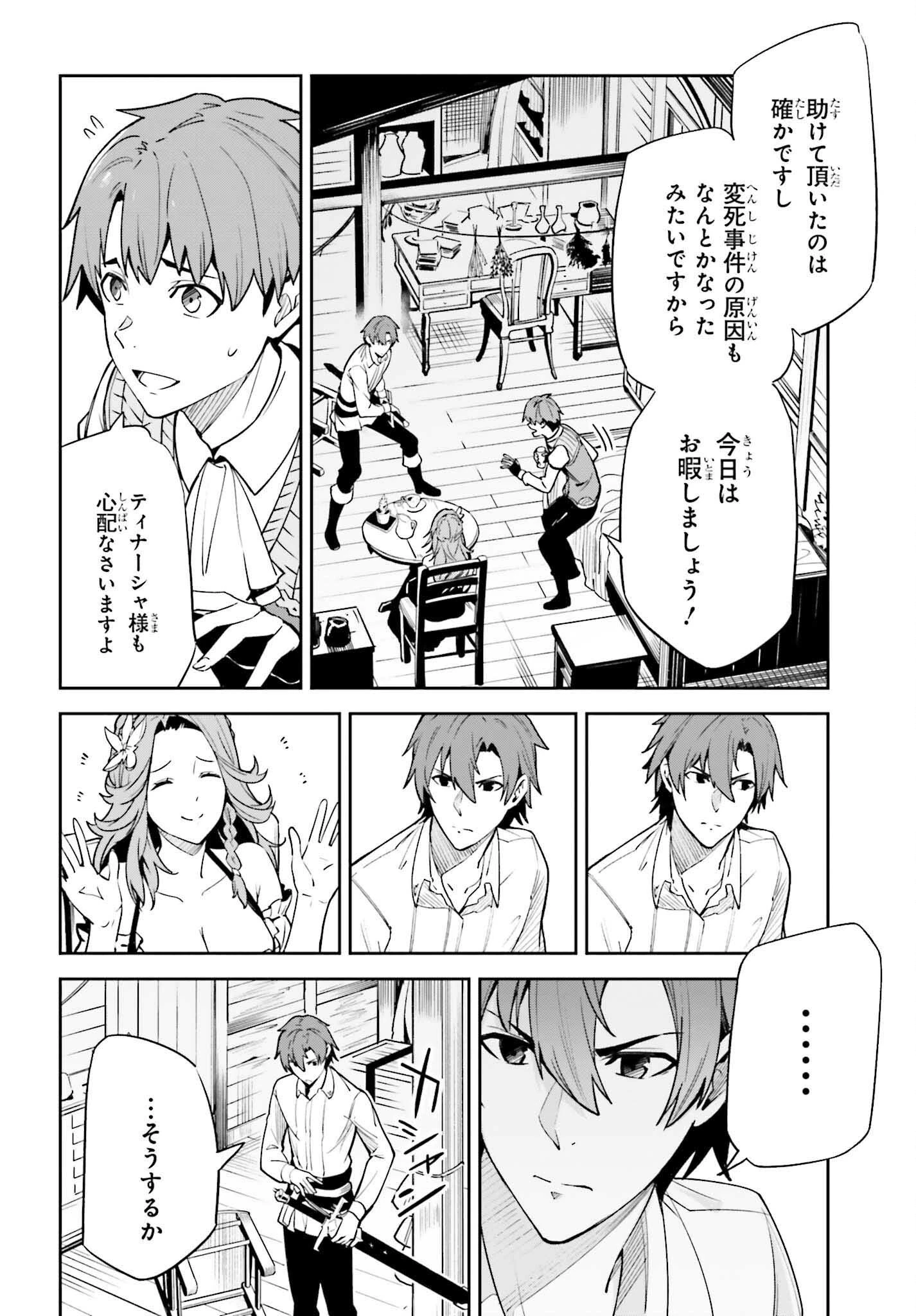 Unnamed Memory (manga) 第18話 - 16