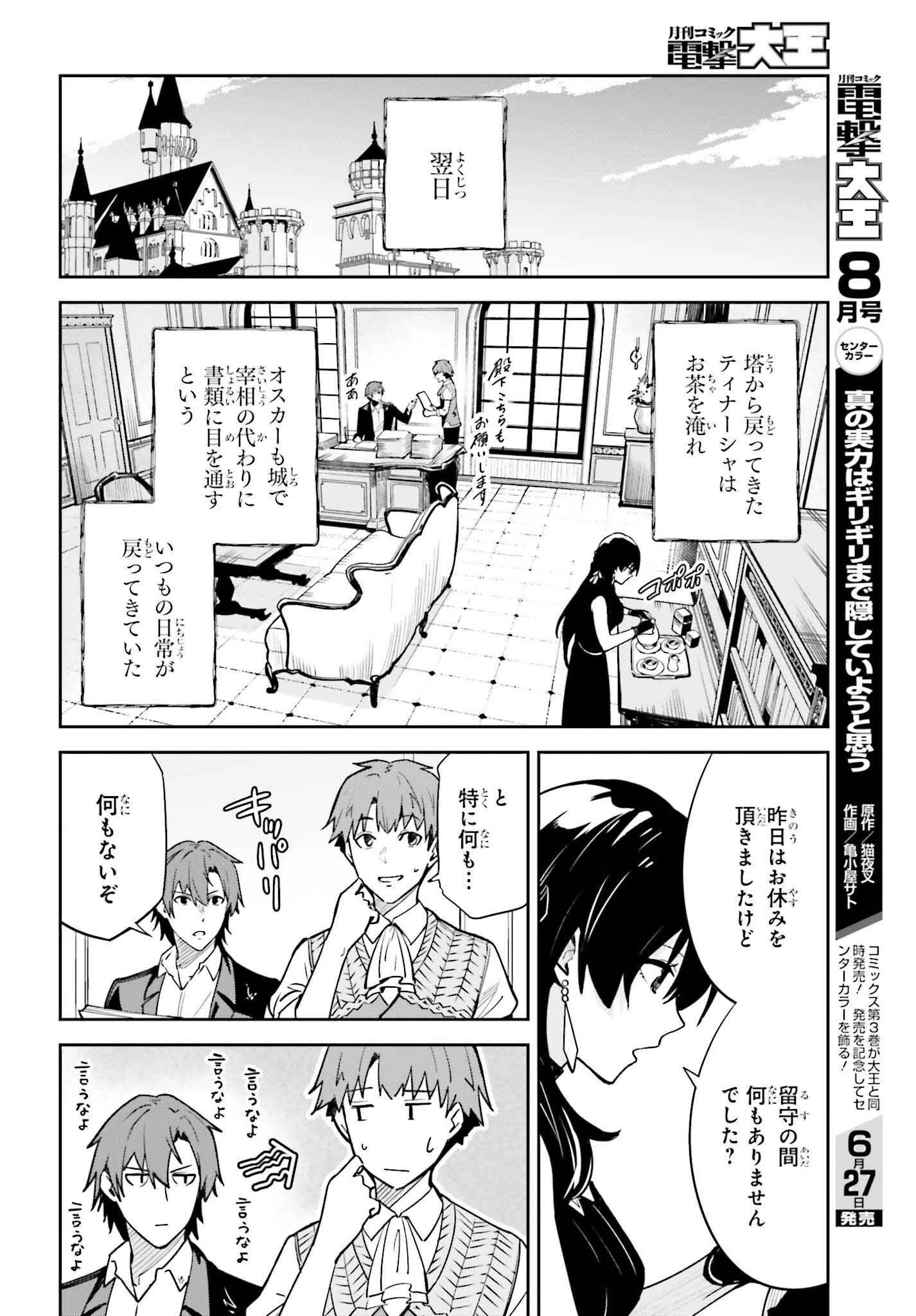 Unnamed Memory (manga) 第18話 - 18