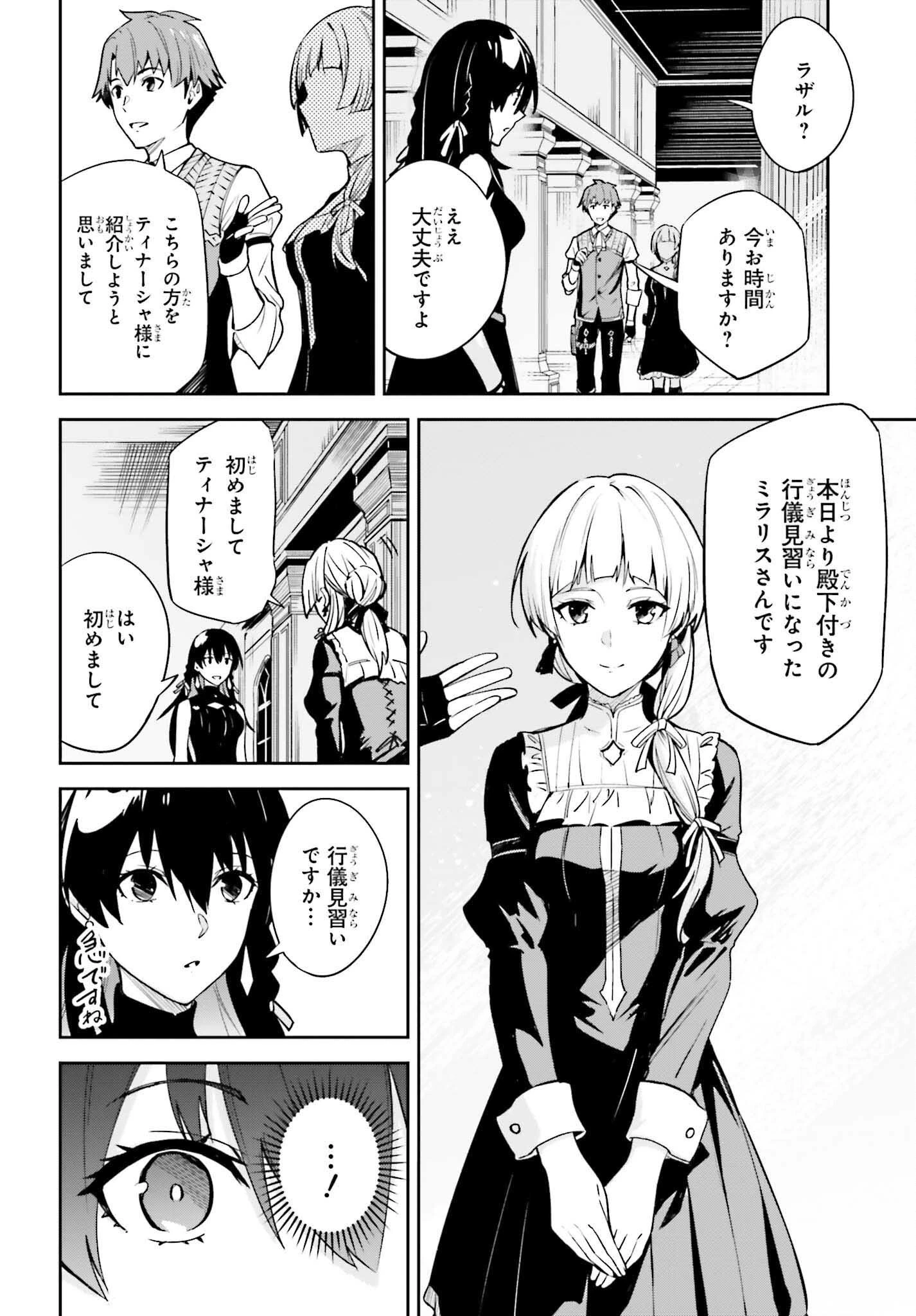 Unnamed Memory (manga) 第18話 - 20