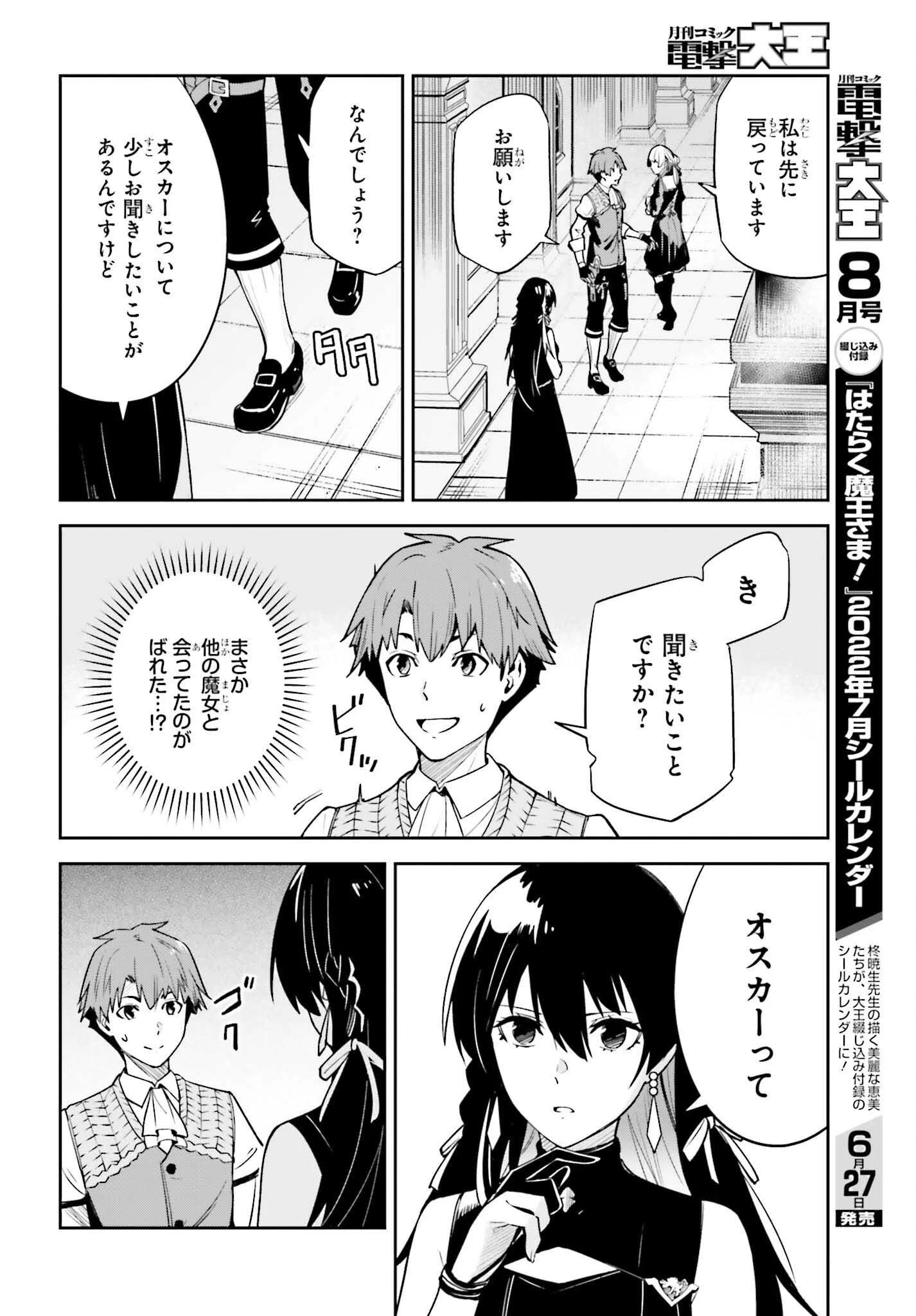 Unnamed Memory (manga) 第18話 - 22