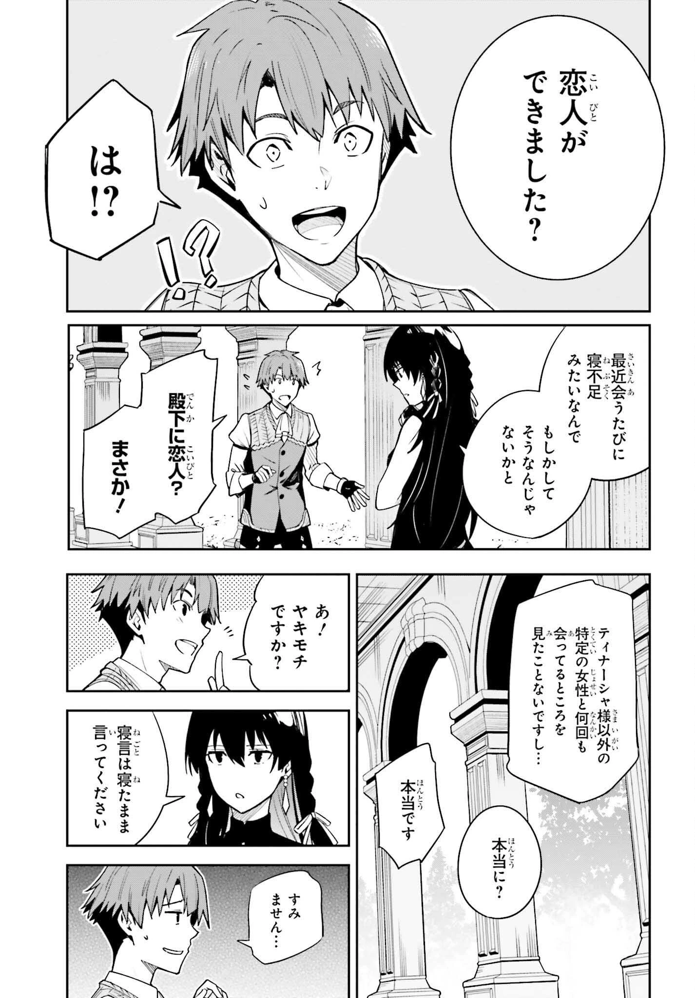 Unnamed Memory (manga) 第18話 - 23