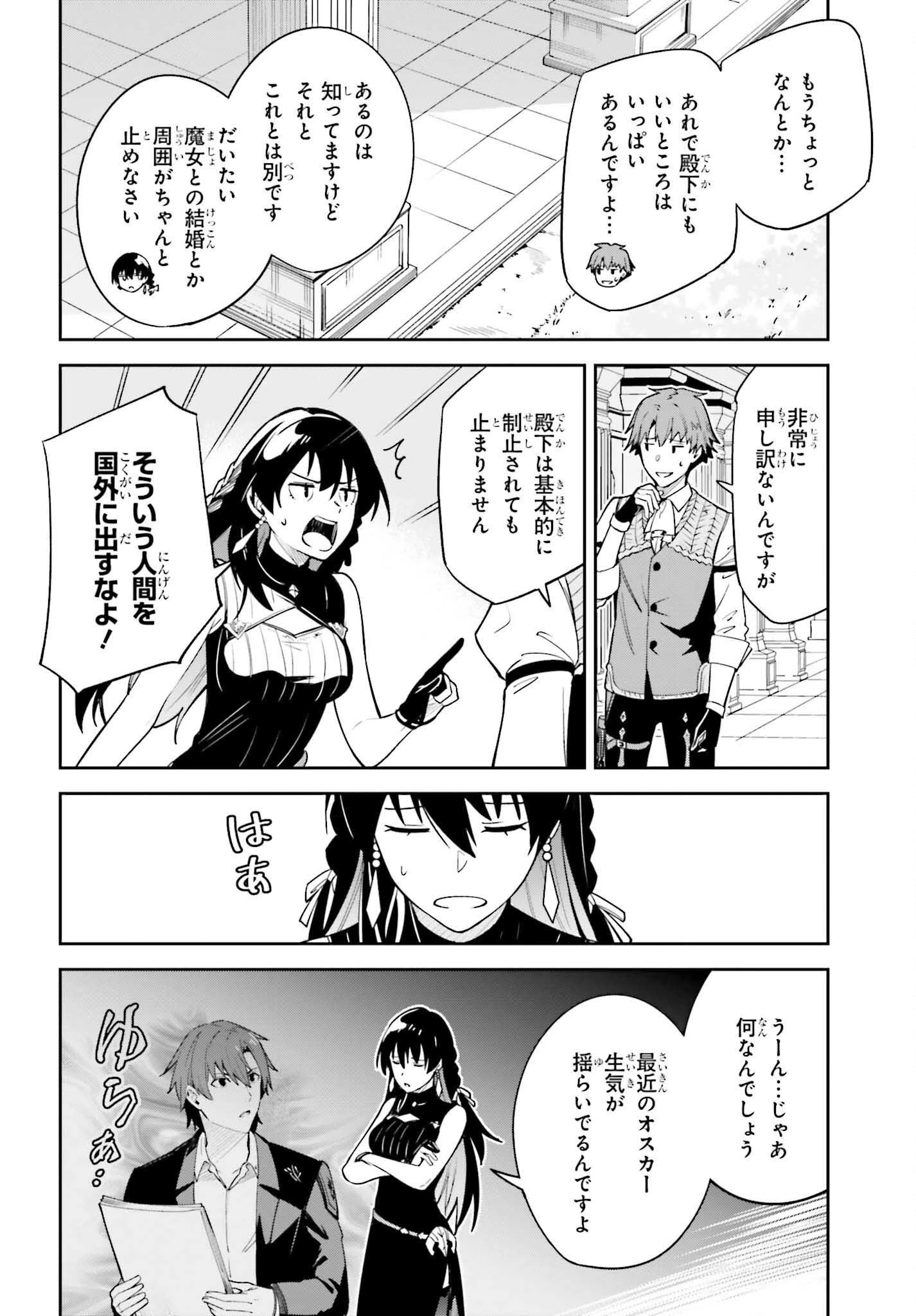 Unnamed Memory (manga) 第18話 - 24